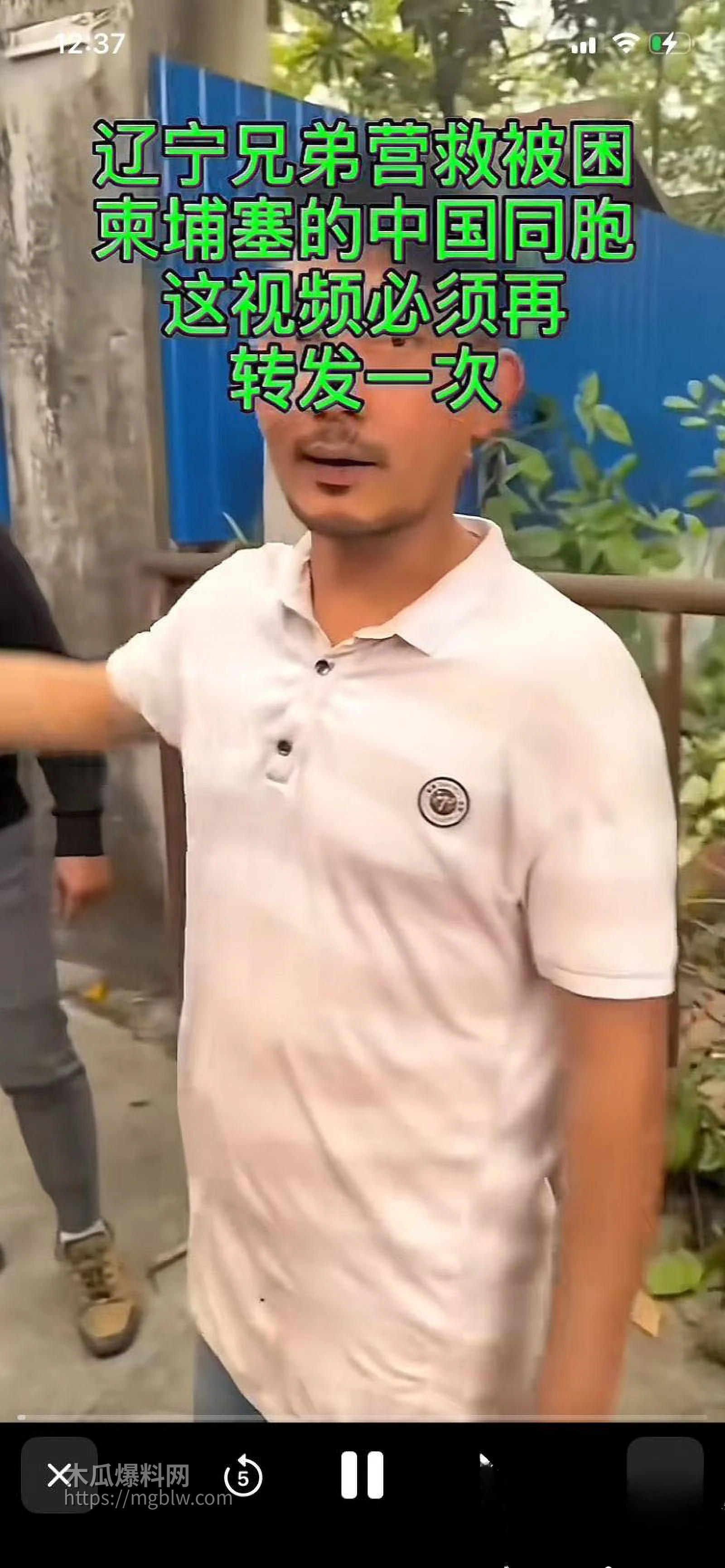 东北二大爷326缅甸解救人质事件 8