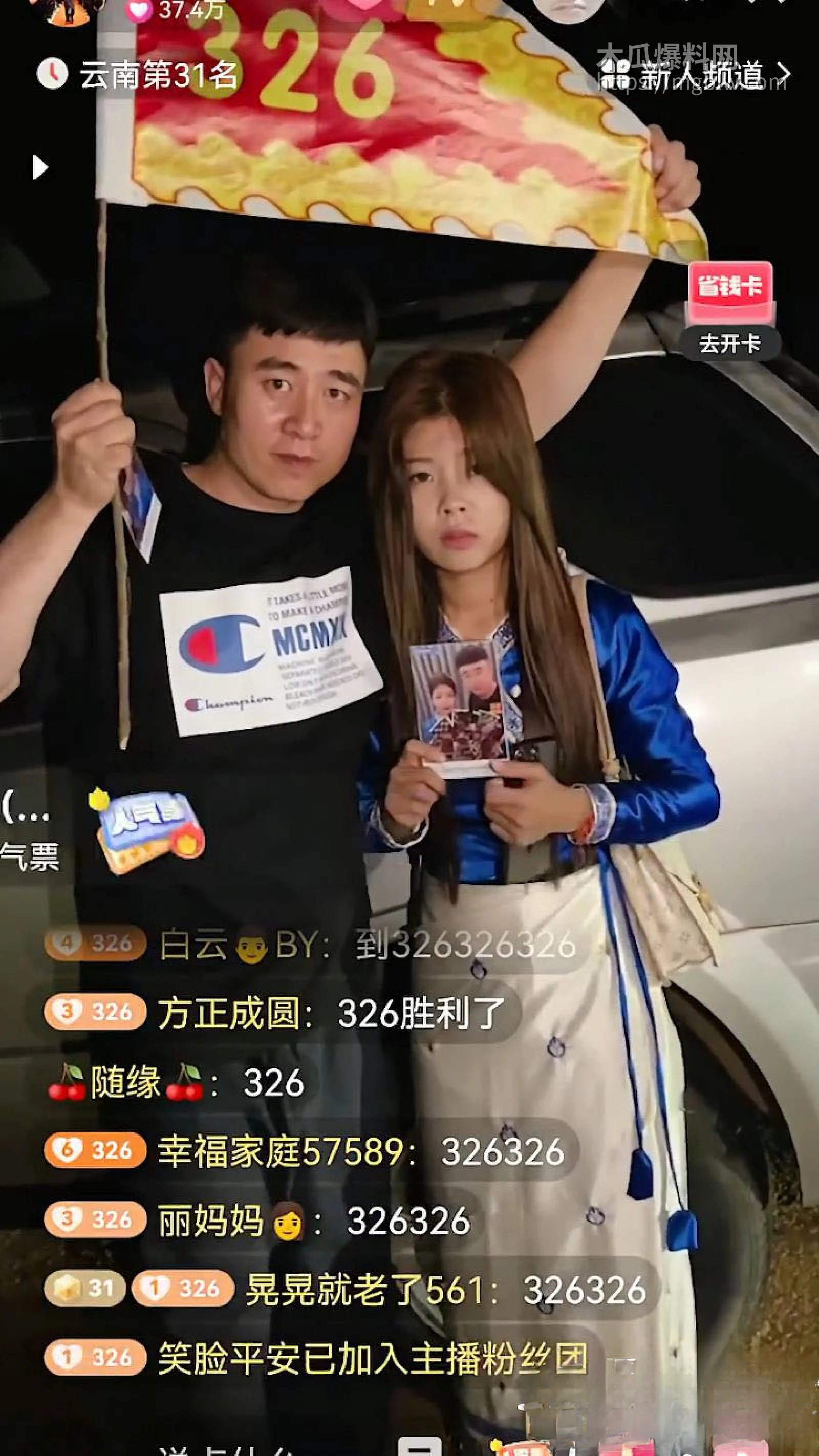 东北二大爷326缅甸解救人质事件 9