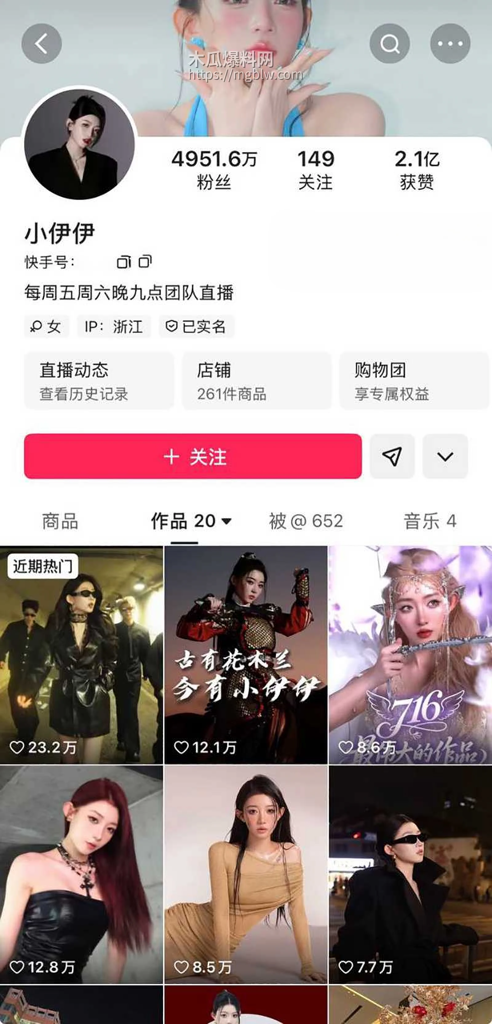 千万粉丝大网红 小伊伊出轨被曝光 1 拷贝