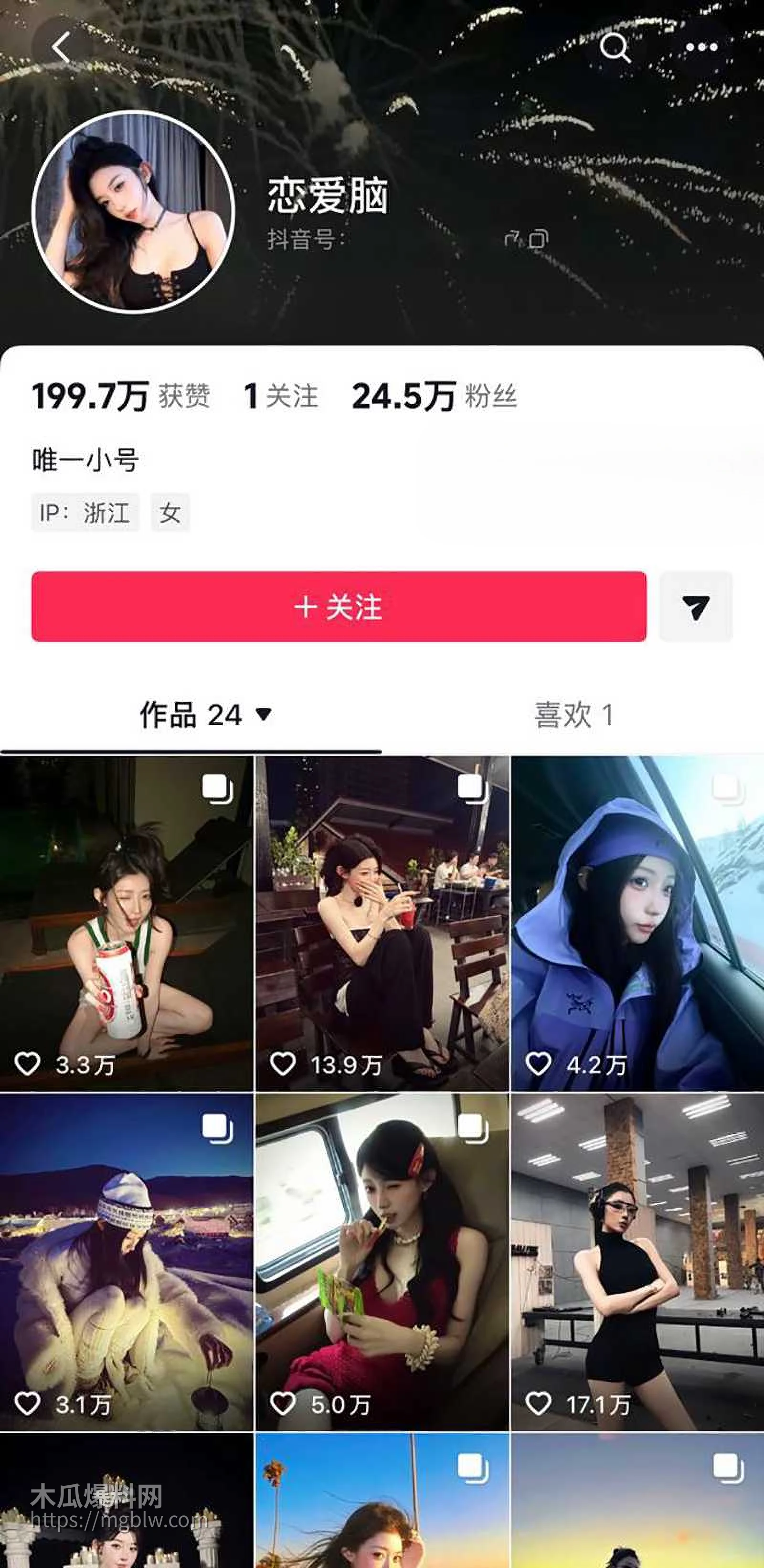 千万粉丝大网红 小伊伊出轨被曝光 2 拷贝