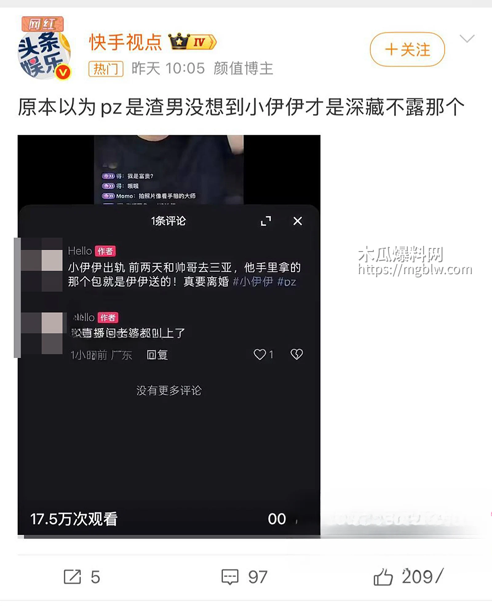 千万粉丝大网红 小伊伊出轨被曝光 13 拷贝