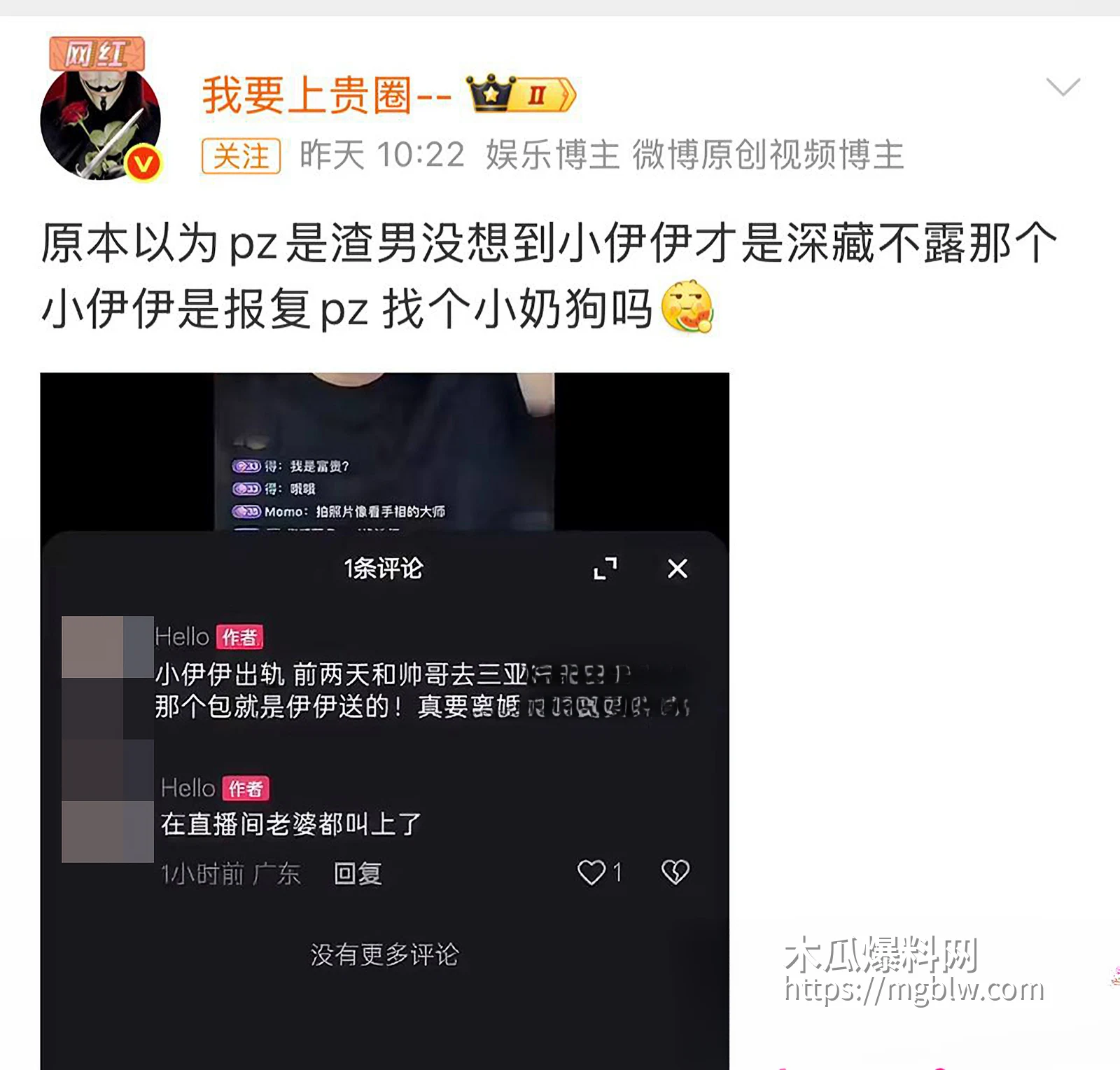 千万粉丝大网红 小伊伊出轨被曝光 14 拷贝