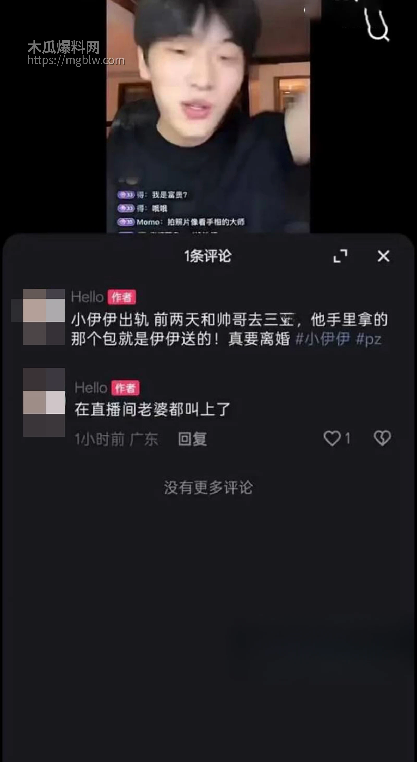 千万粉丝大网红 小伊伊出轨被曝光 16 拷贝
