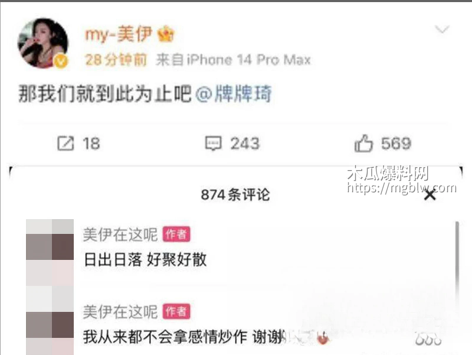 千万粉丝大网红 小伊伊出轨被曝光 17 拷贝