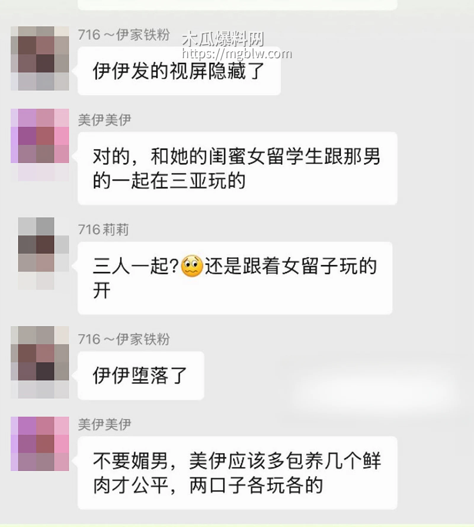 千万粉丝大网红 小伊伊出轨被曝光 19 拷贝