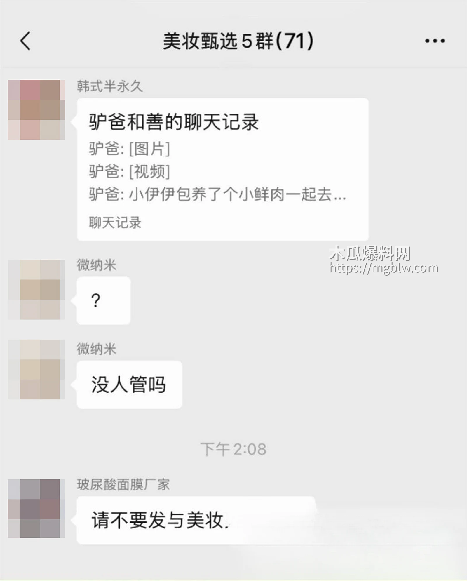 千万粉丝大网红 小伊伊出轨被曝光 20 拷贝