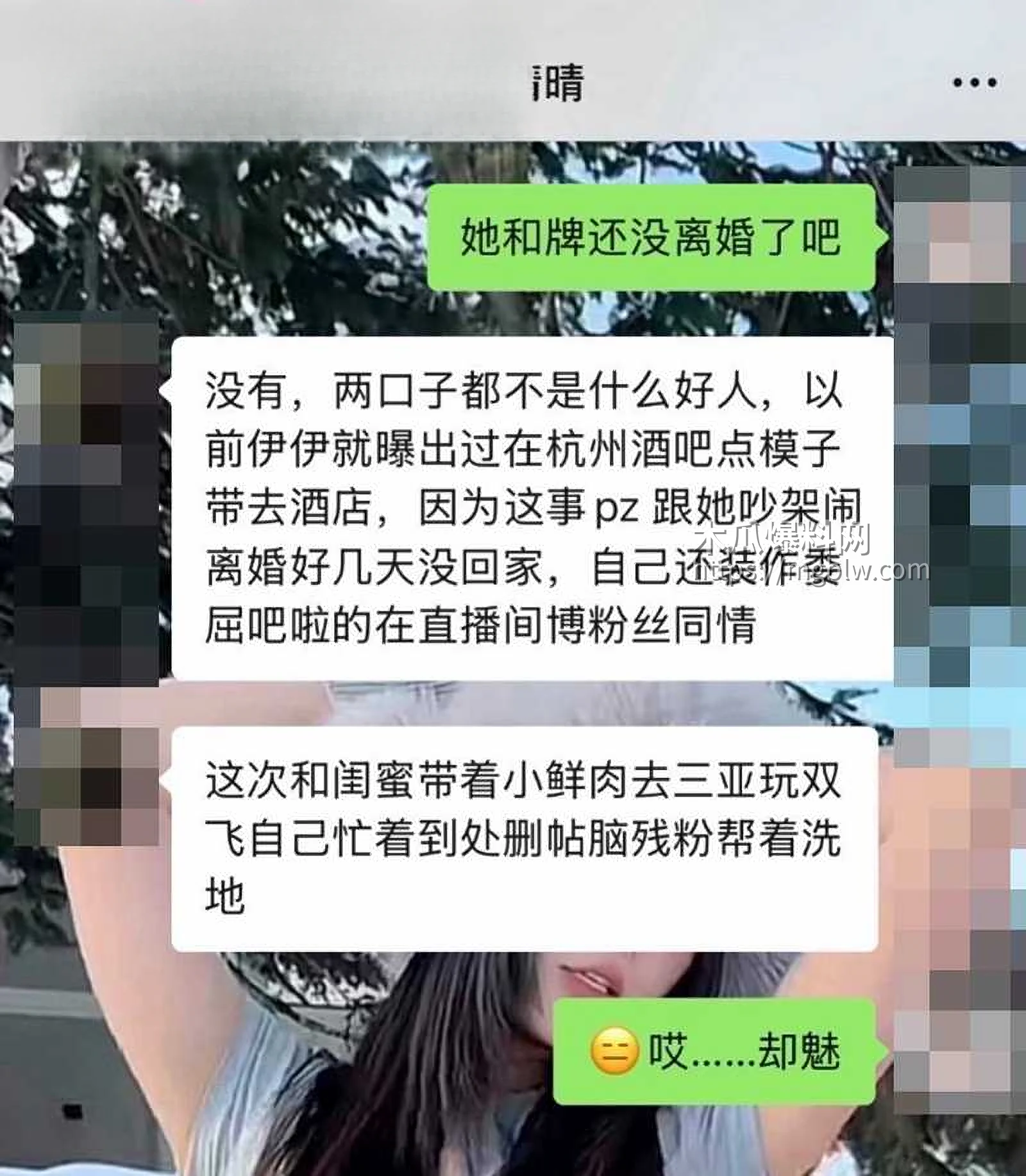 千万粉丝大网红 小伊伊出轨被曝光 23 拷贝