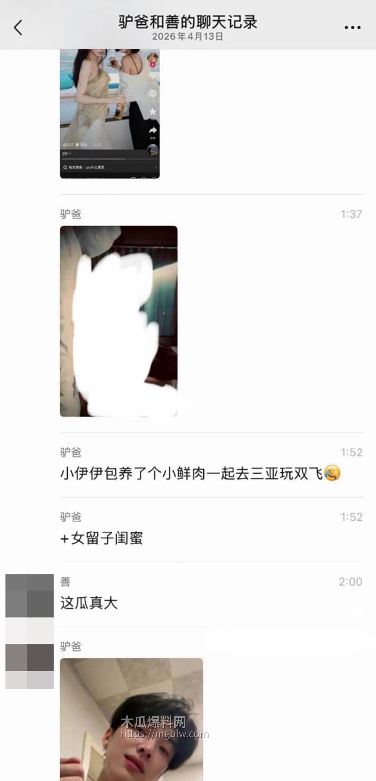 千万粉丝大网红 小伊伊出轨被曝光 26 拷贝