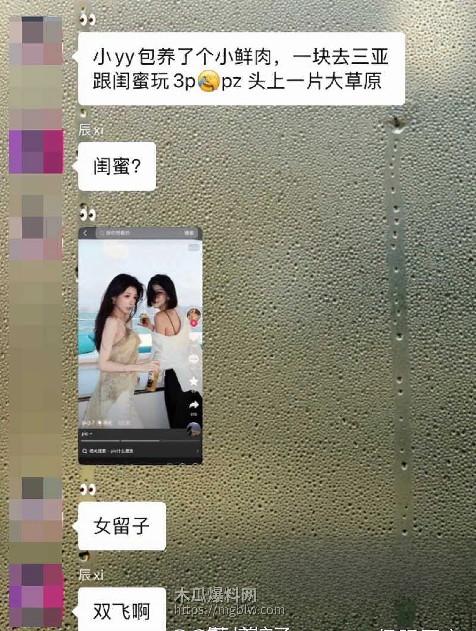 千万粉丝大网红 小伊伊出轨被曝光 27 拷贝