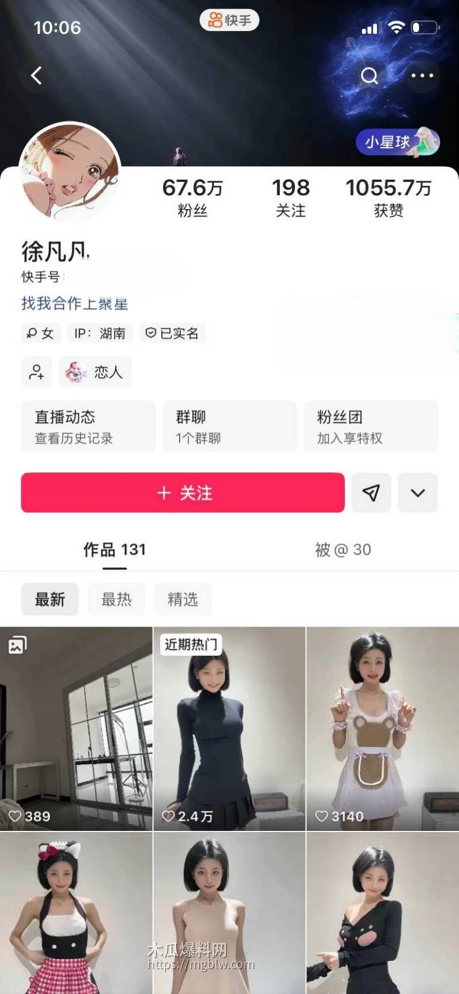 快手网红徐凡凡下海裸舞福利01