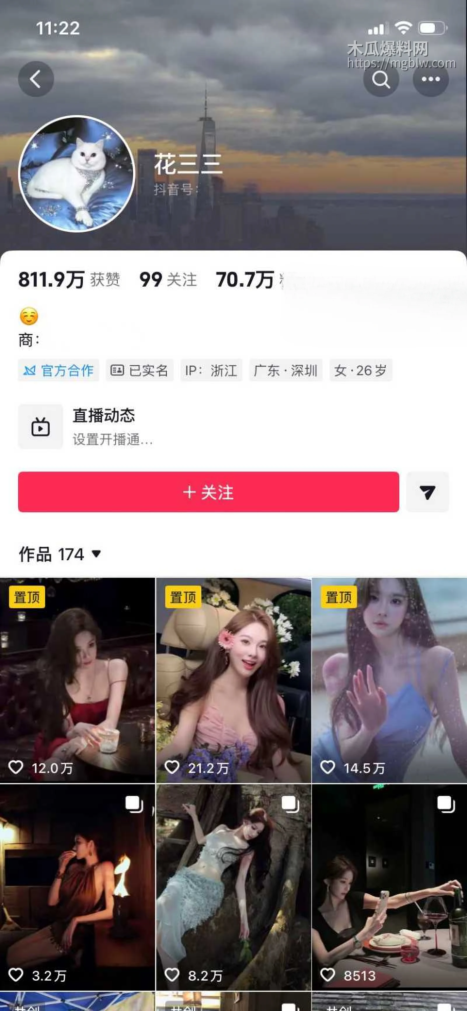 张寓帅小三花三三出轨事件01