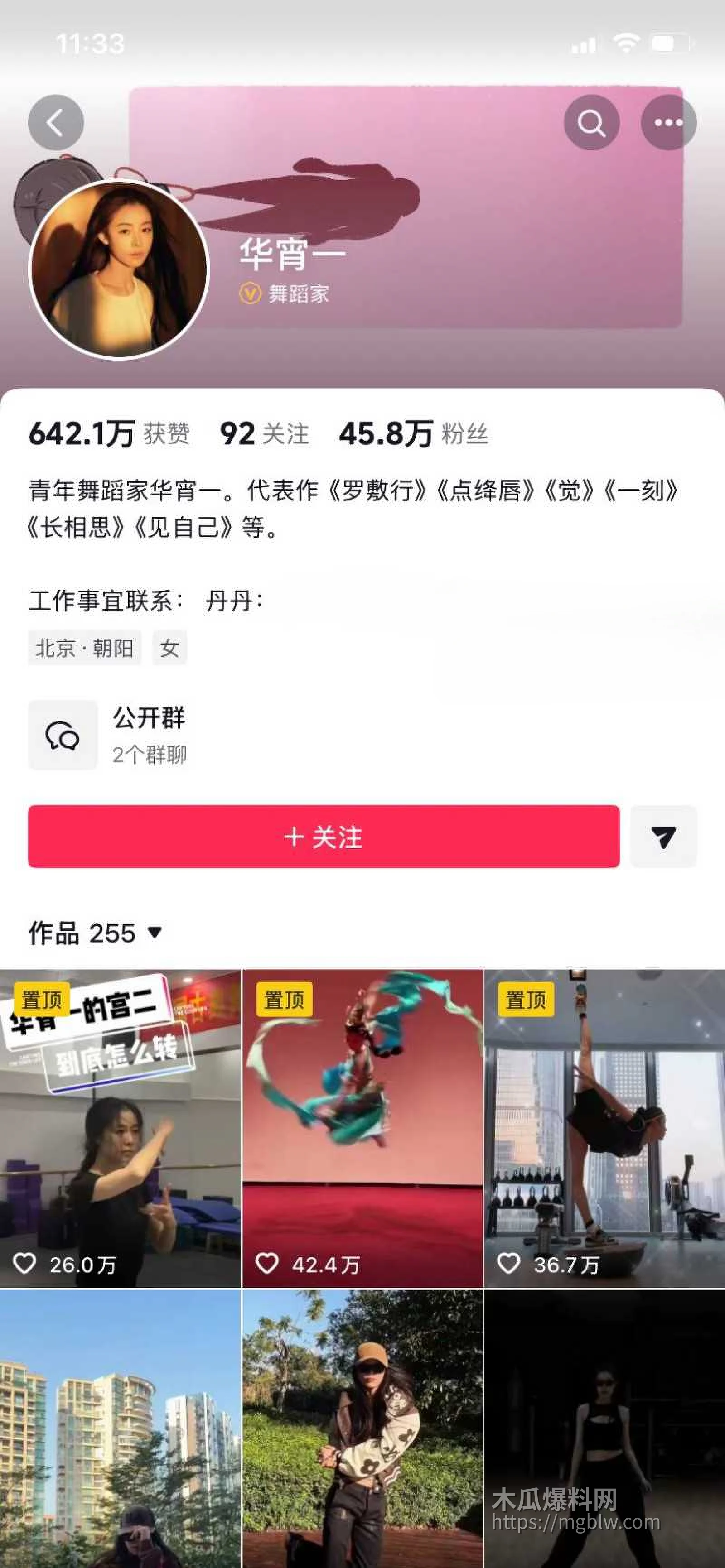 张寓帅小三花三三出轨事件014