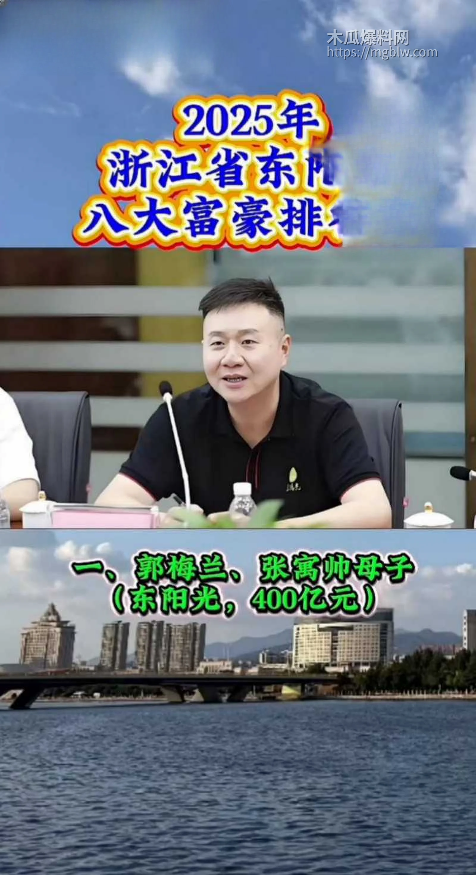 张寓帅小三花三三出轨事件031