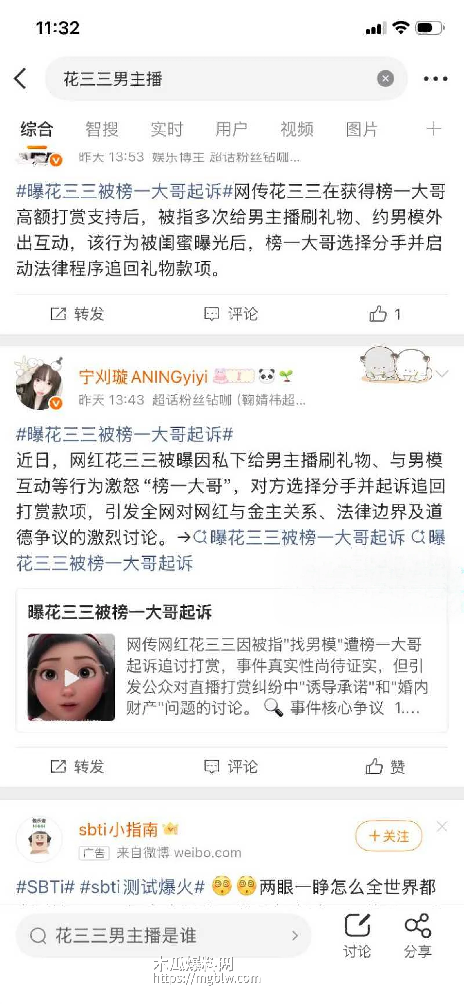 张寓帅小三花三三出轨事件038