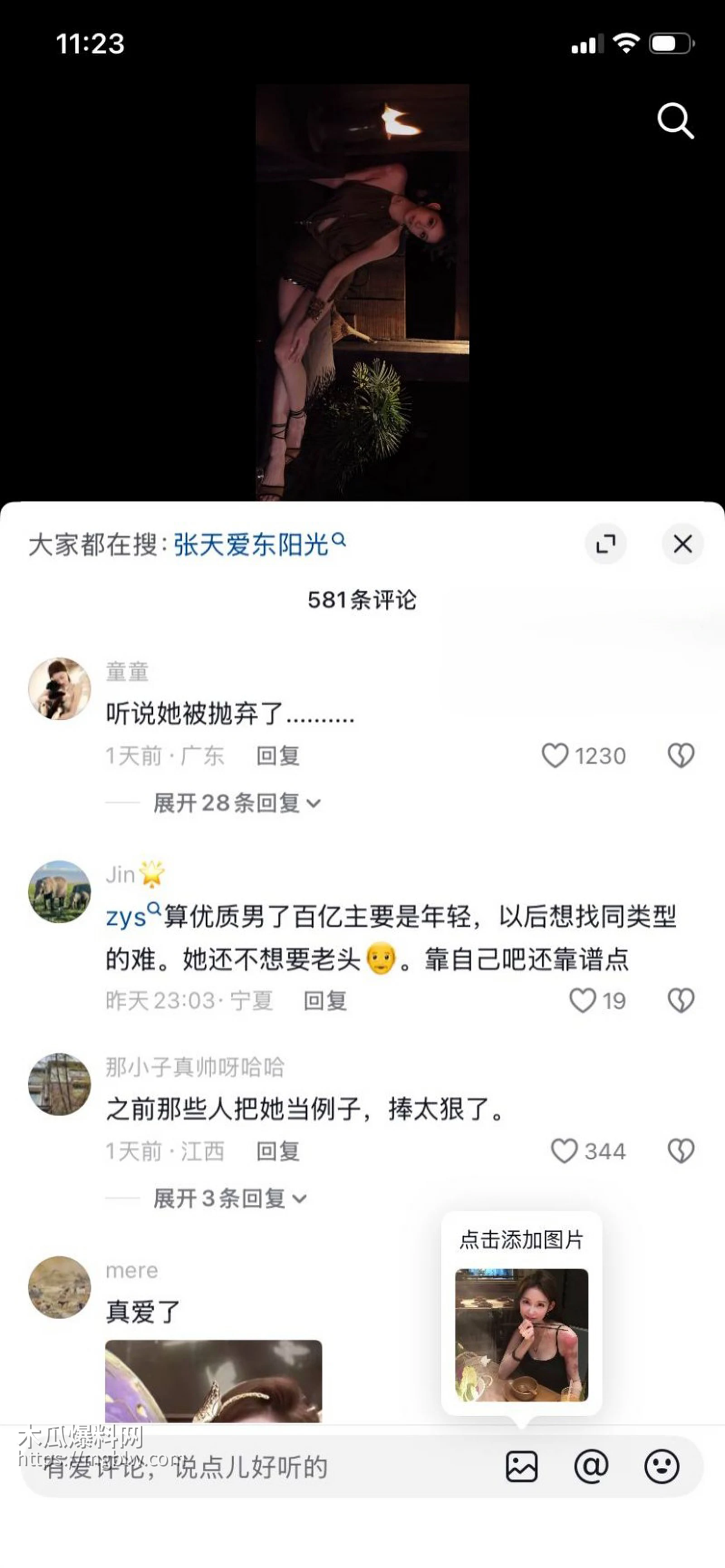 张寓帅小三花三三出轨事件042