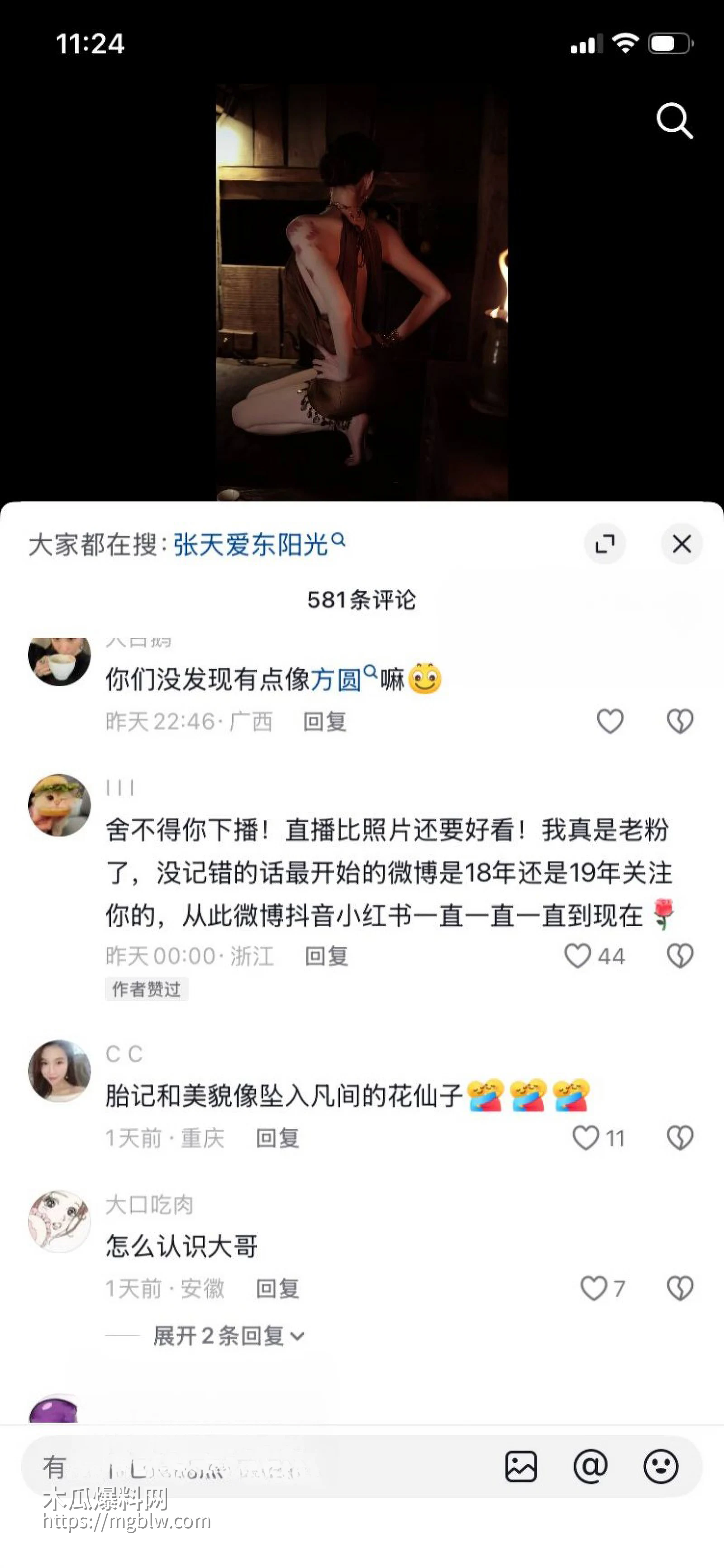 张寓帅小三花三三出轨事件044