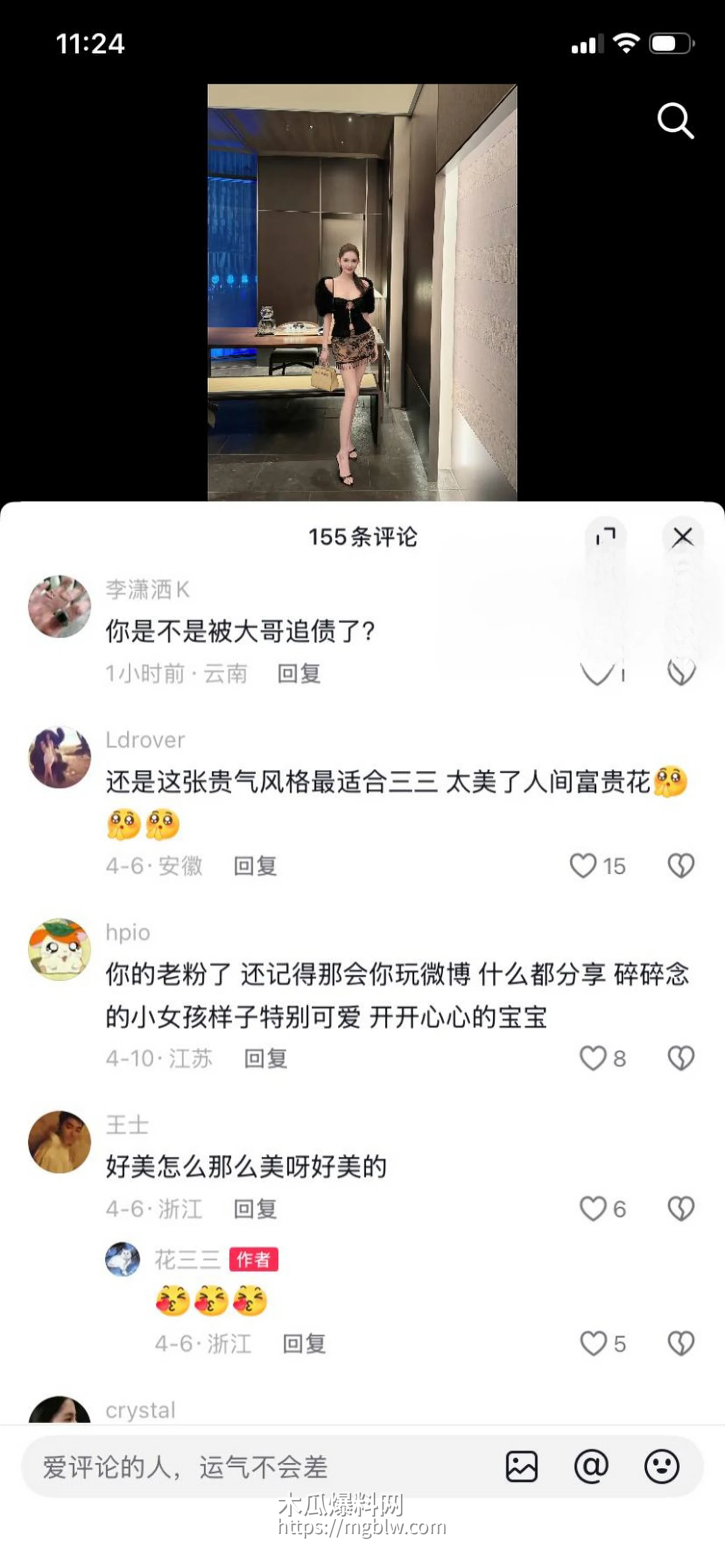 张寓帅小三花三三出轨事件047