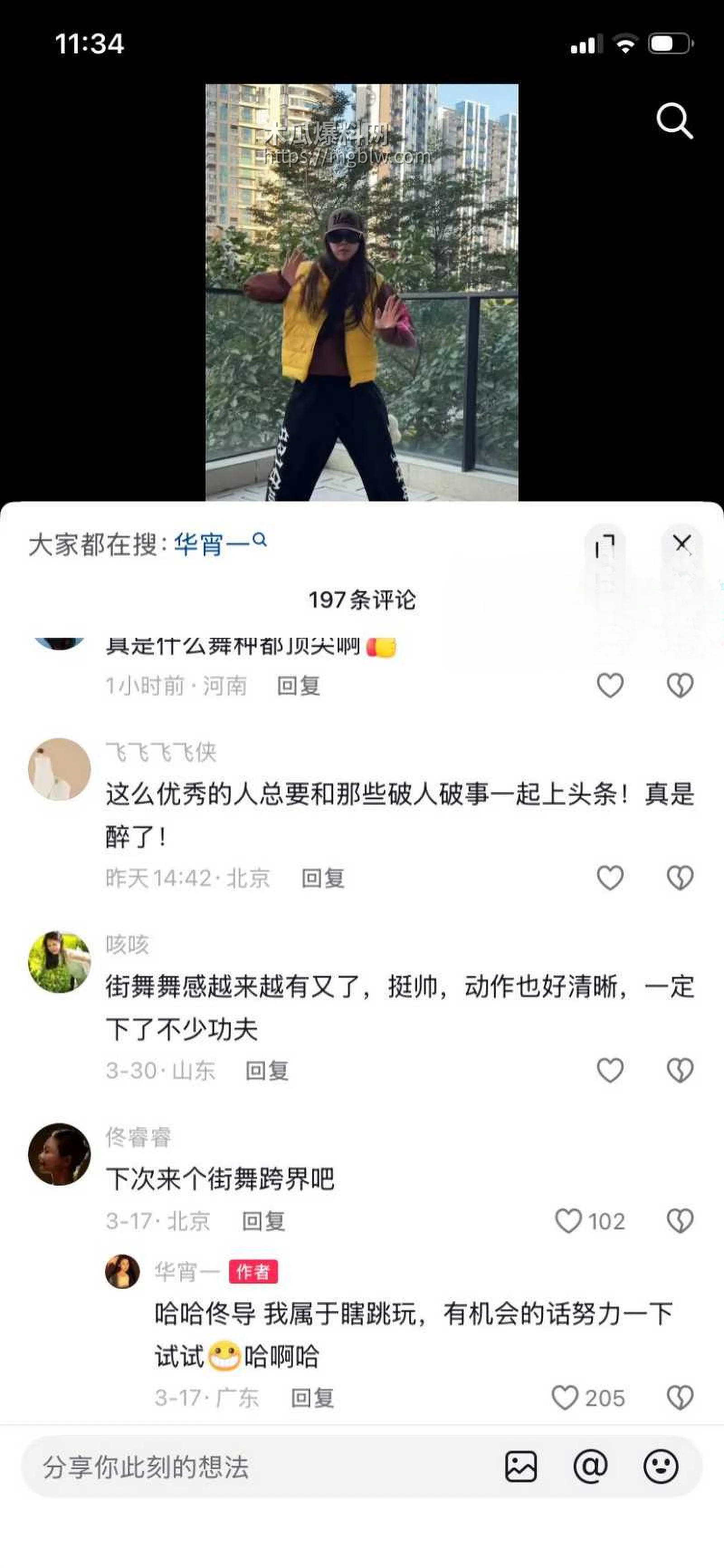 张寓帅小三花三三出轨事件049