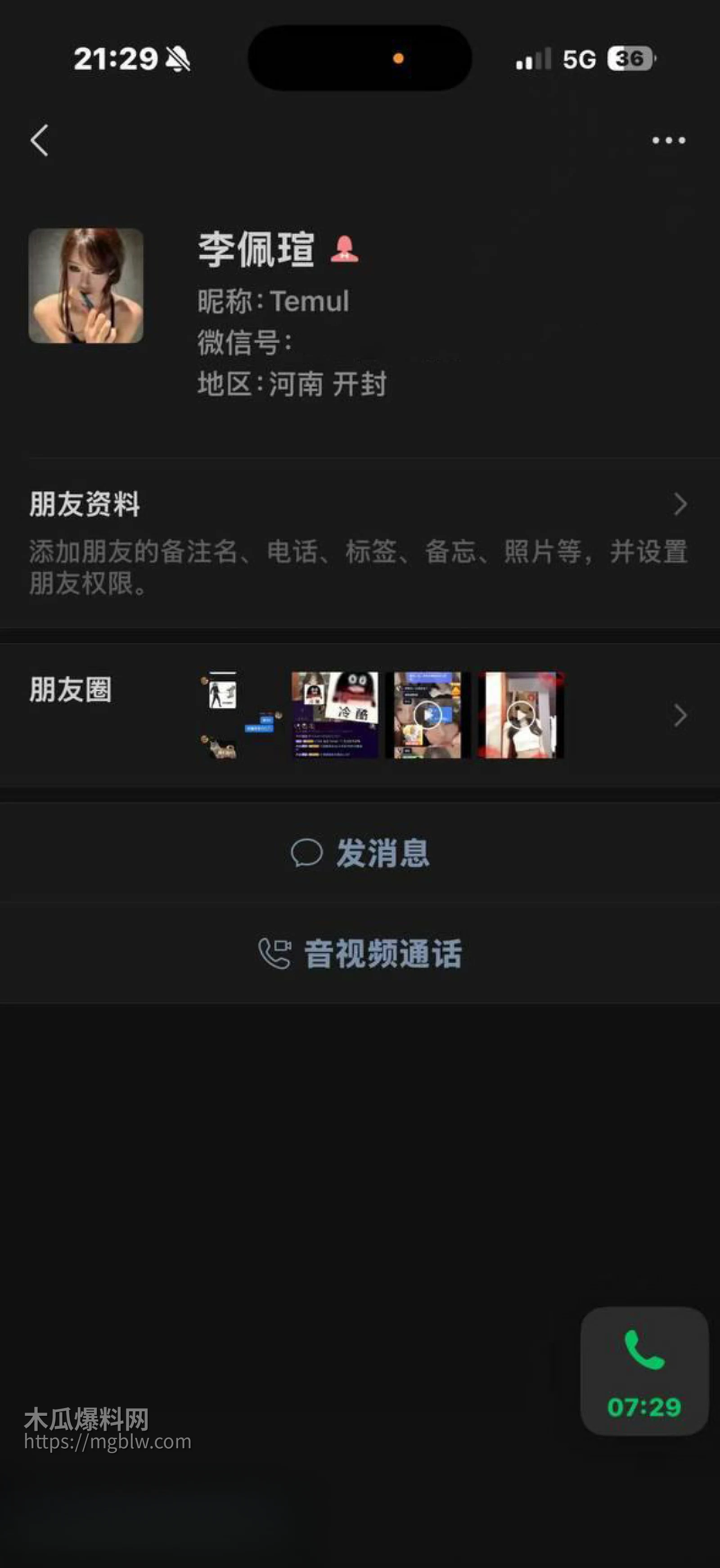 河南妓女 李佩瑄 4