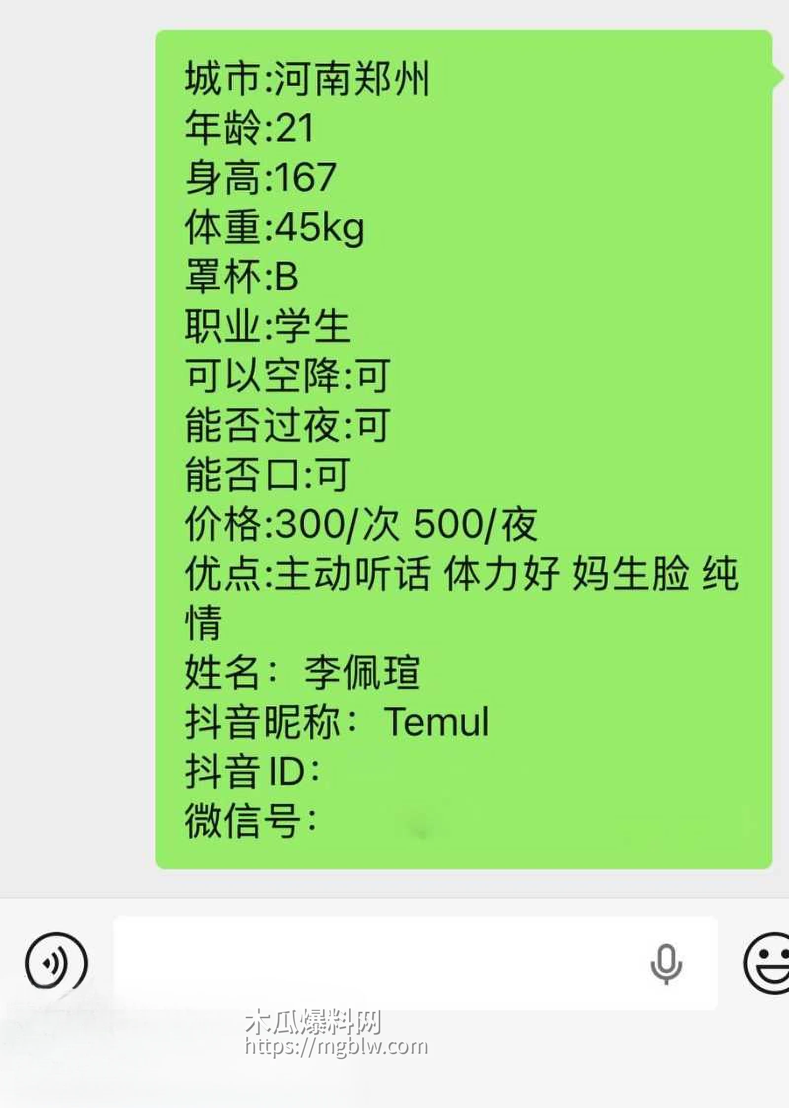 河南妓女 李佩瑄 5