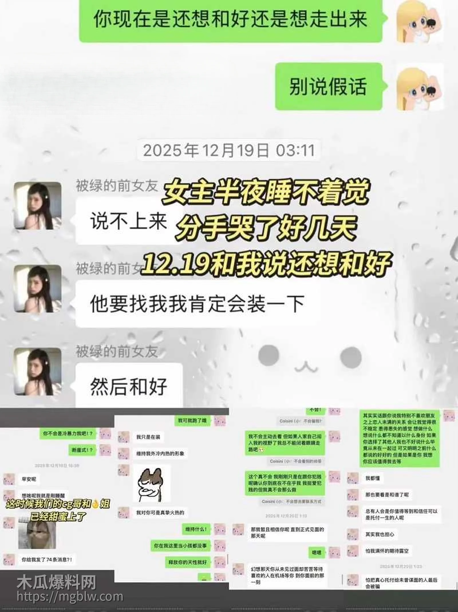 青岛城市学院渣男赵诚新出轨被爆 13 拷贝