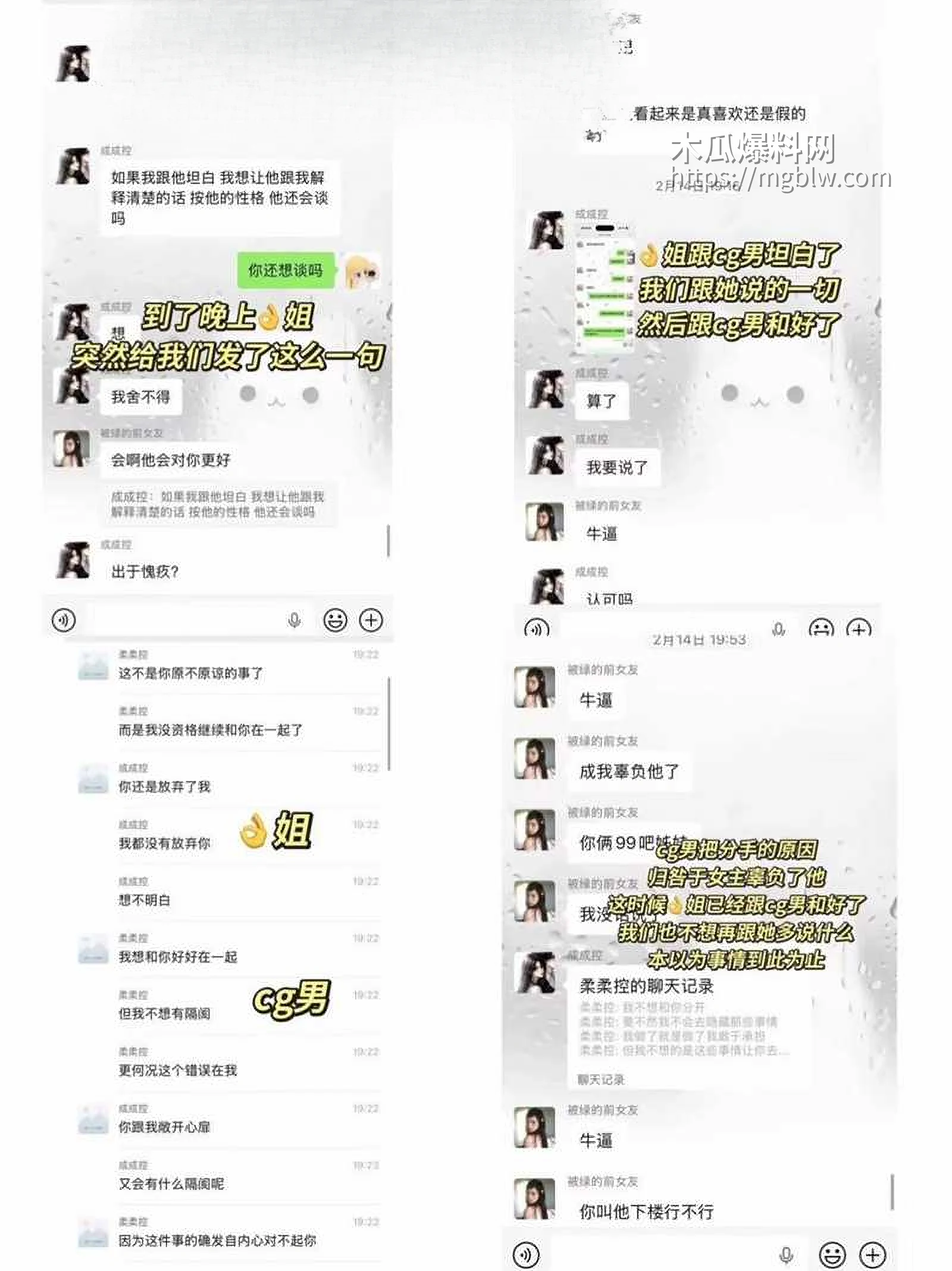 青岛城市学院渣男赵诚新出轨被爆 17 拷贝