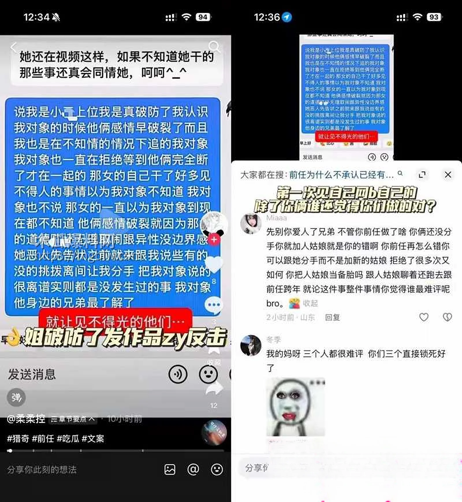 青岛城市学院渣男赵诚新出轨被爆 19 拷贝