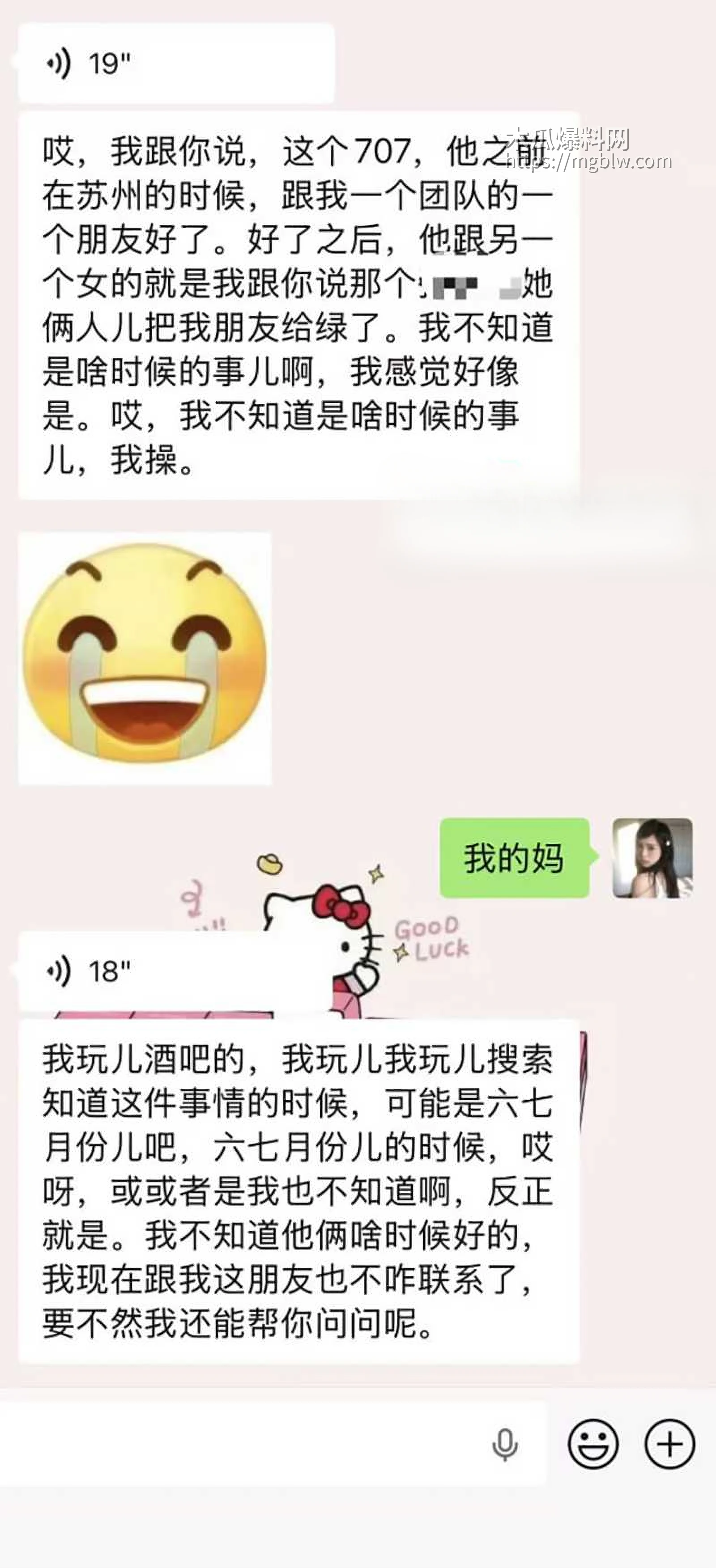 青岛城市学院渣男赵诚新出轨被爆 20 拷贝