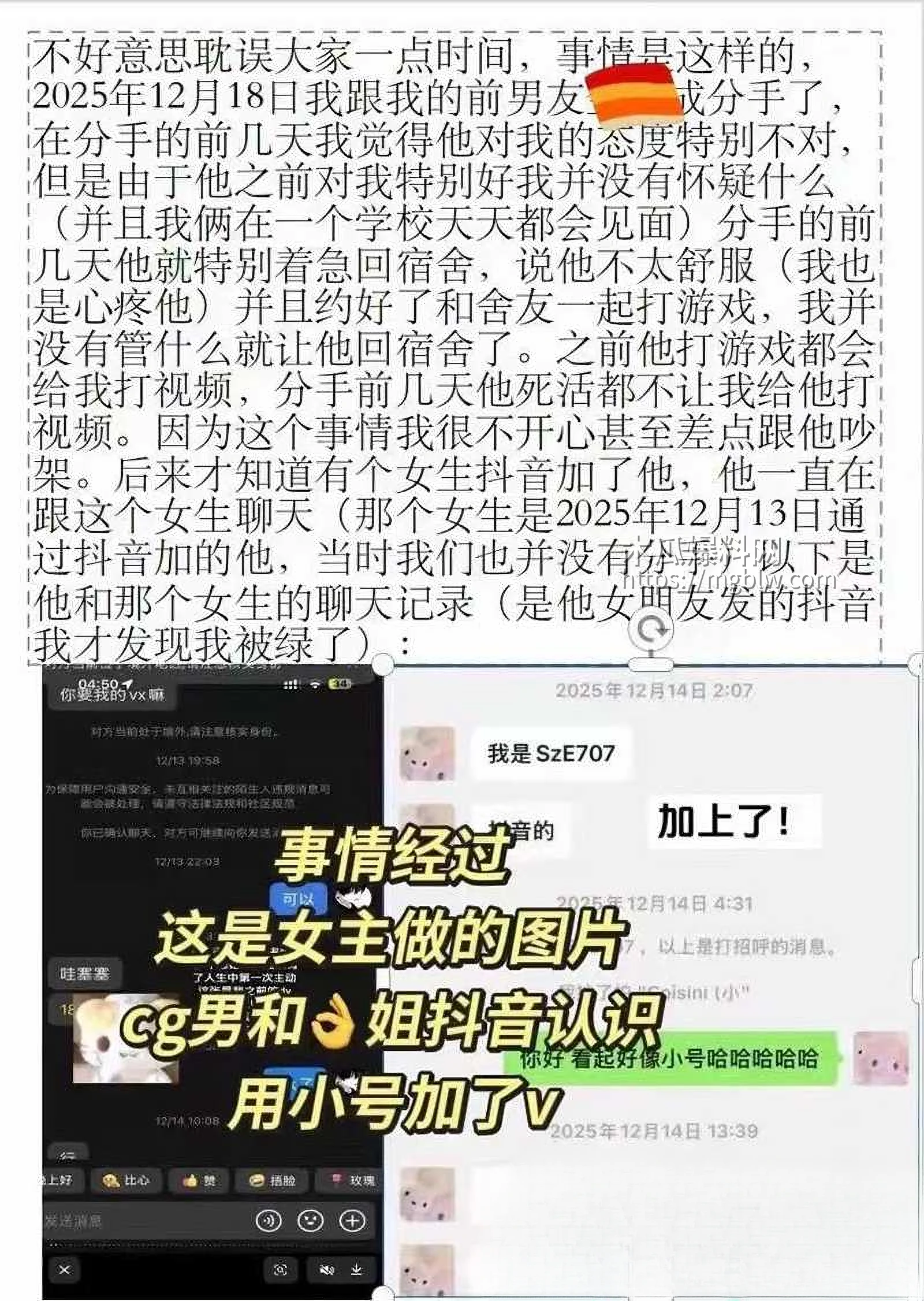 青岛城市学院渣男赵诚新出轨被爆 8 拷贝