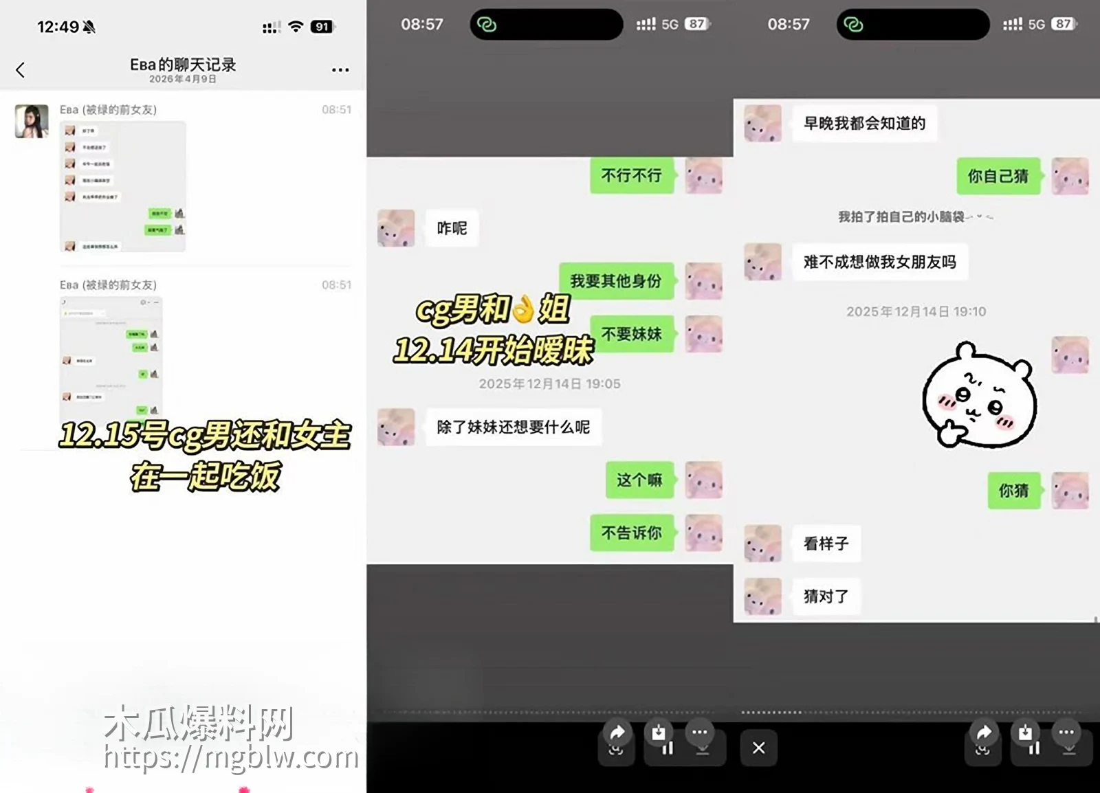 青岛城市学院渣男赵诚新出轨被爆 9 拷贝