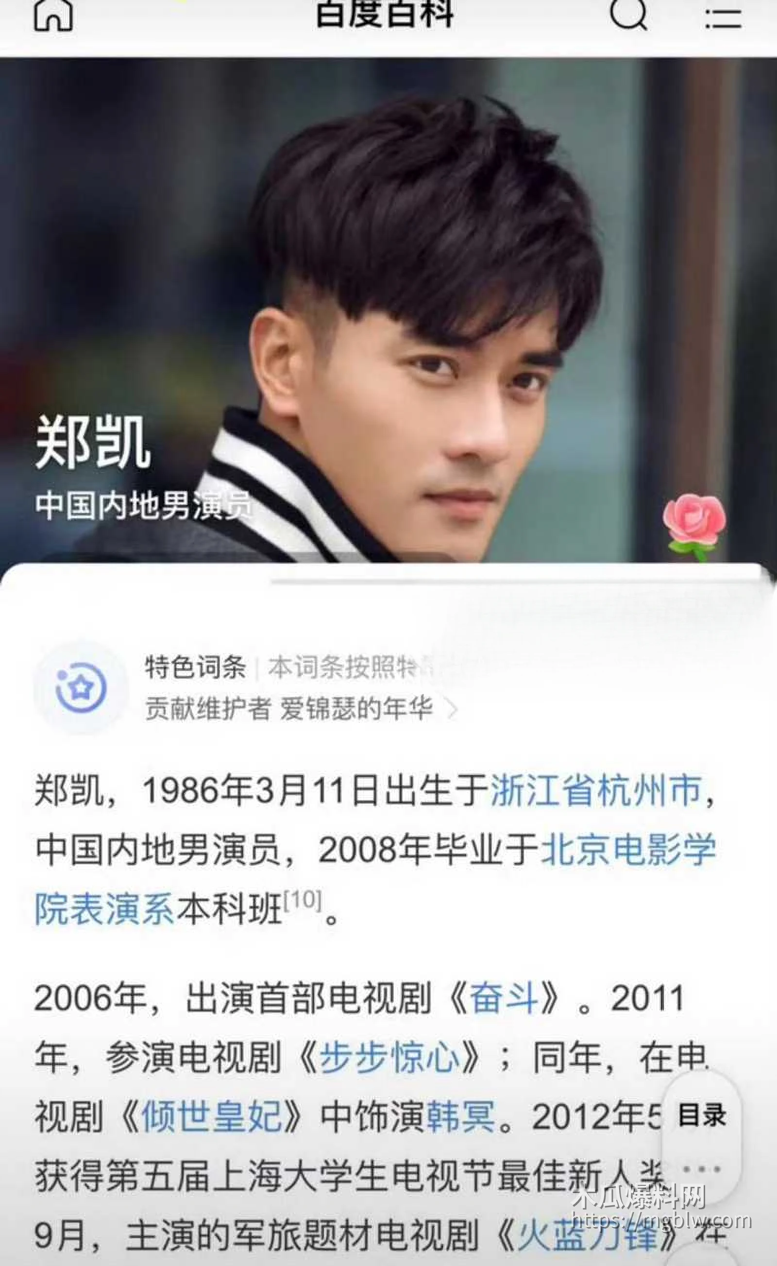 湖南卫视主持人吴昕七年地下恋被曝光11拷贝