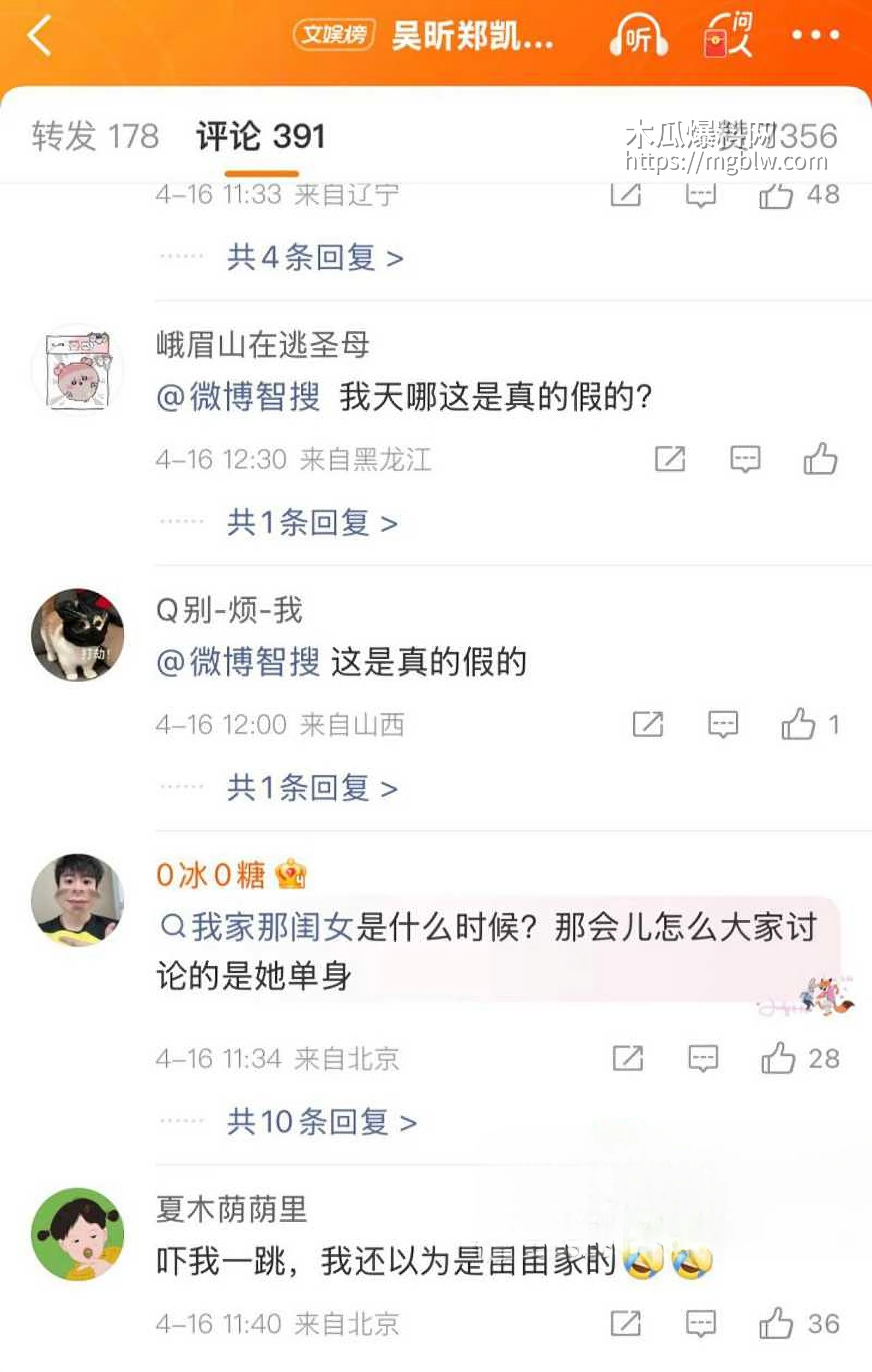 湖南卫视主持人吴昕七年地下恋被曝光14拷贝