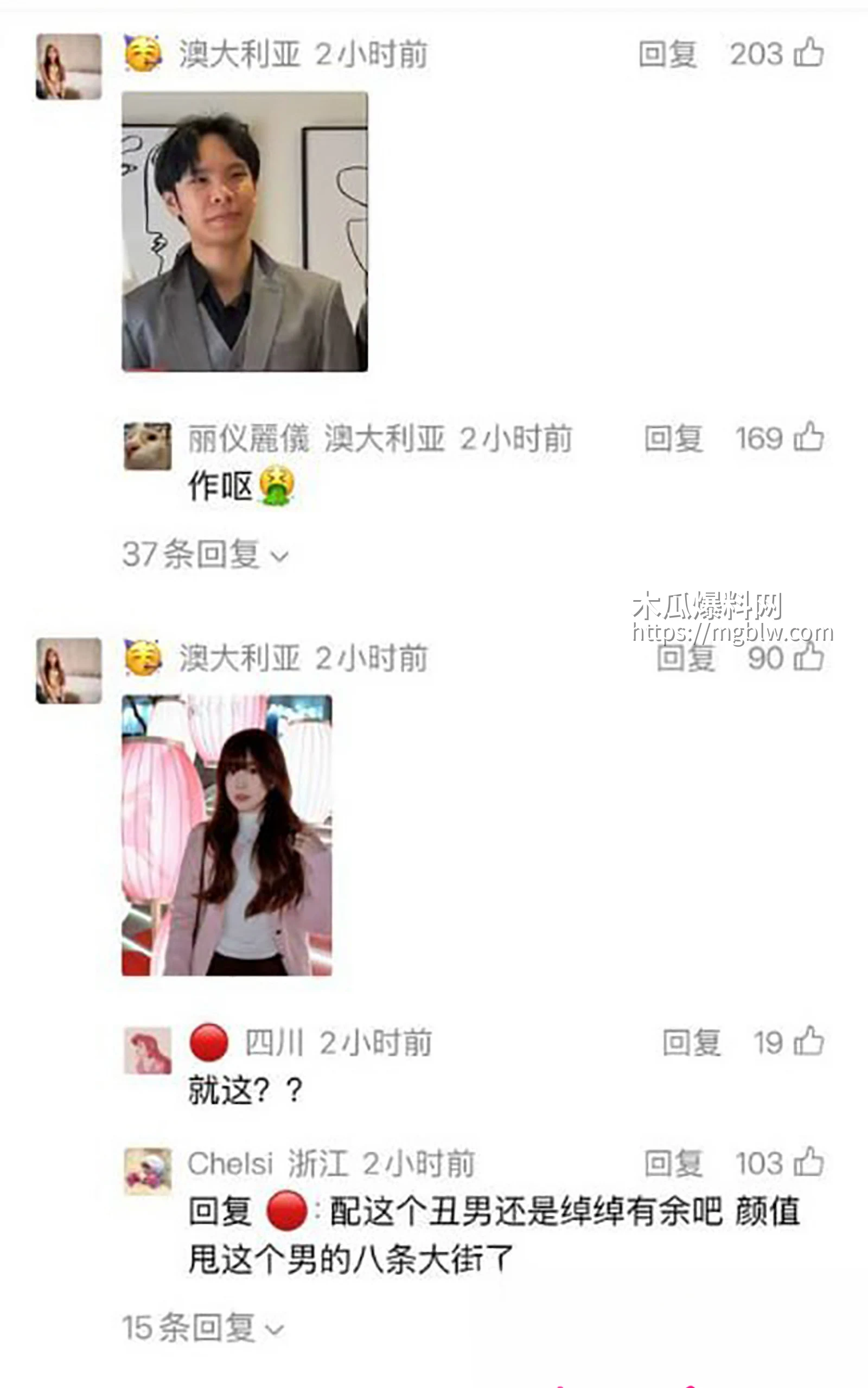 湖南留学生 Glen出轨偷情被曝光 14 拷贝