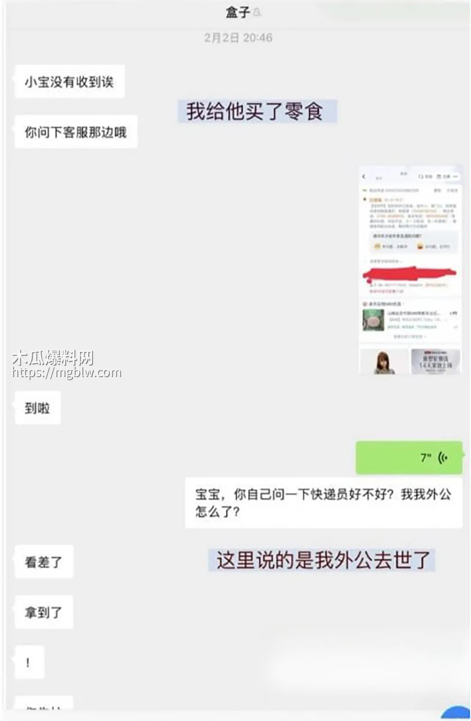 湖南留学生 Glen出轨偷情被曝光 6 拷贝