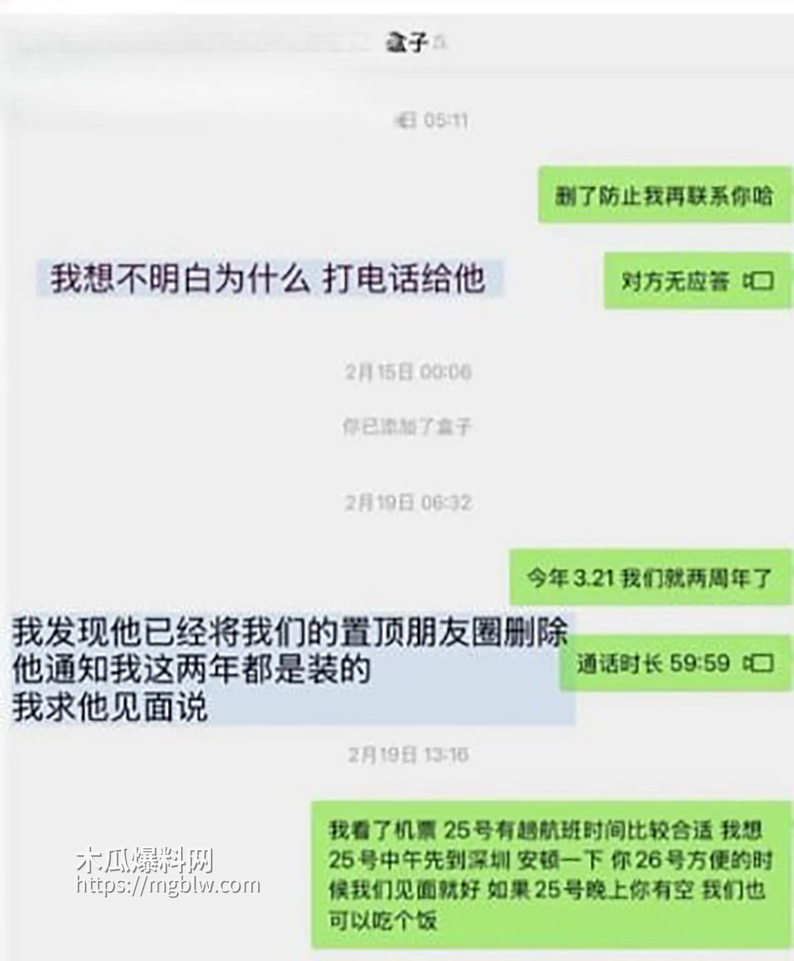 湖南留学生 Glen出轨偷情被曝光 8 拷贝