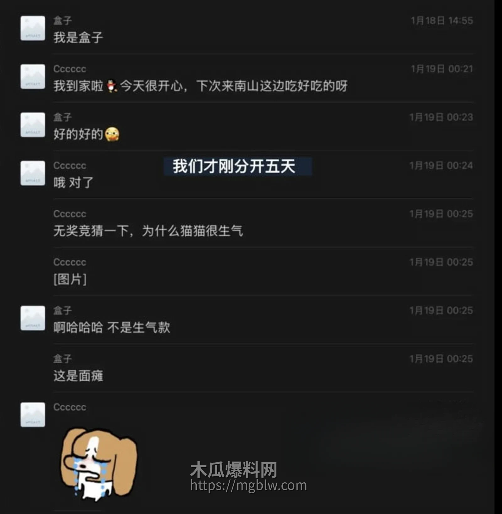 湖南留学生 Glen出轨偷情被曝光 9 拷贝