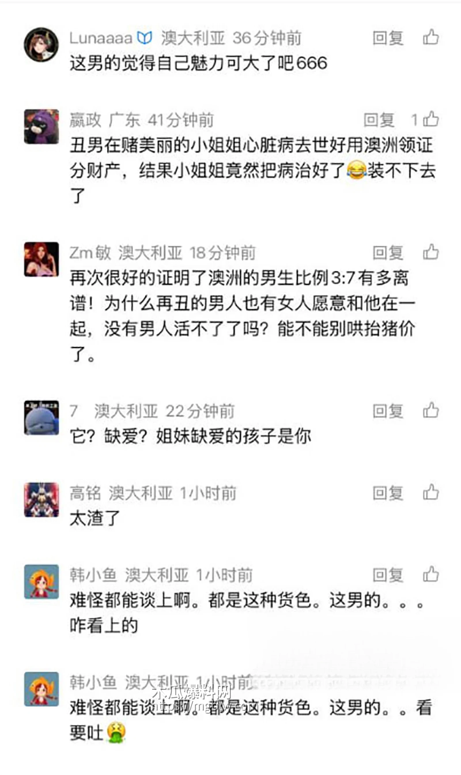 湖南留学生 Glen出轨偷情被曝光 10 拷贝