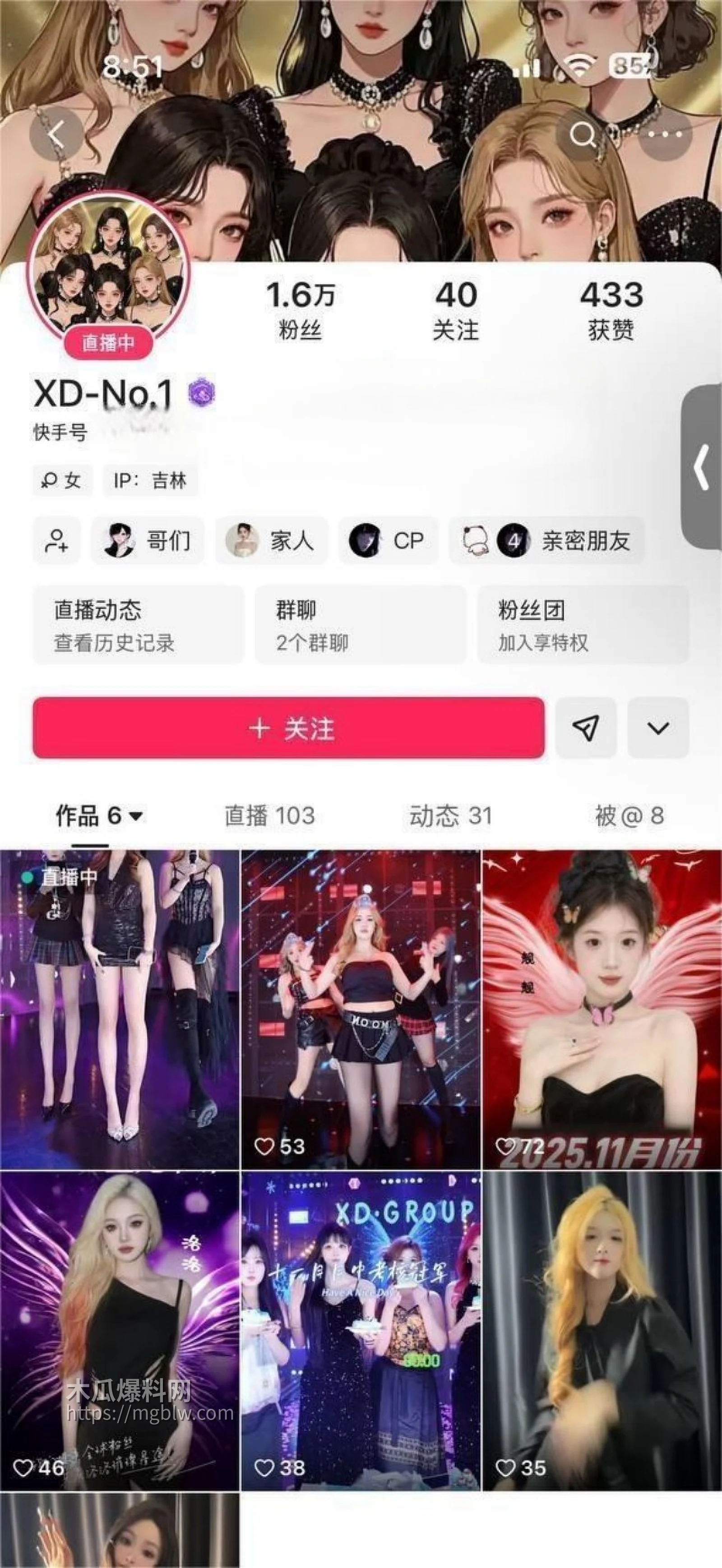 快手舞蹈主播 XDNo