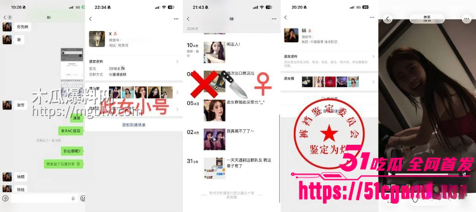 长沙女子 谢芳 诈骗2000元后人间蒸发 6