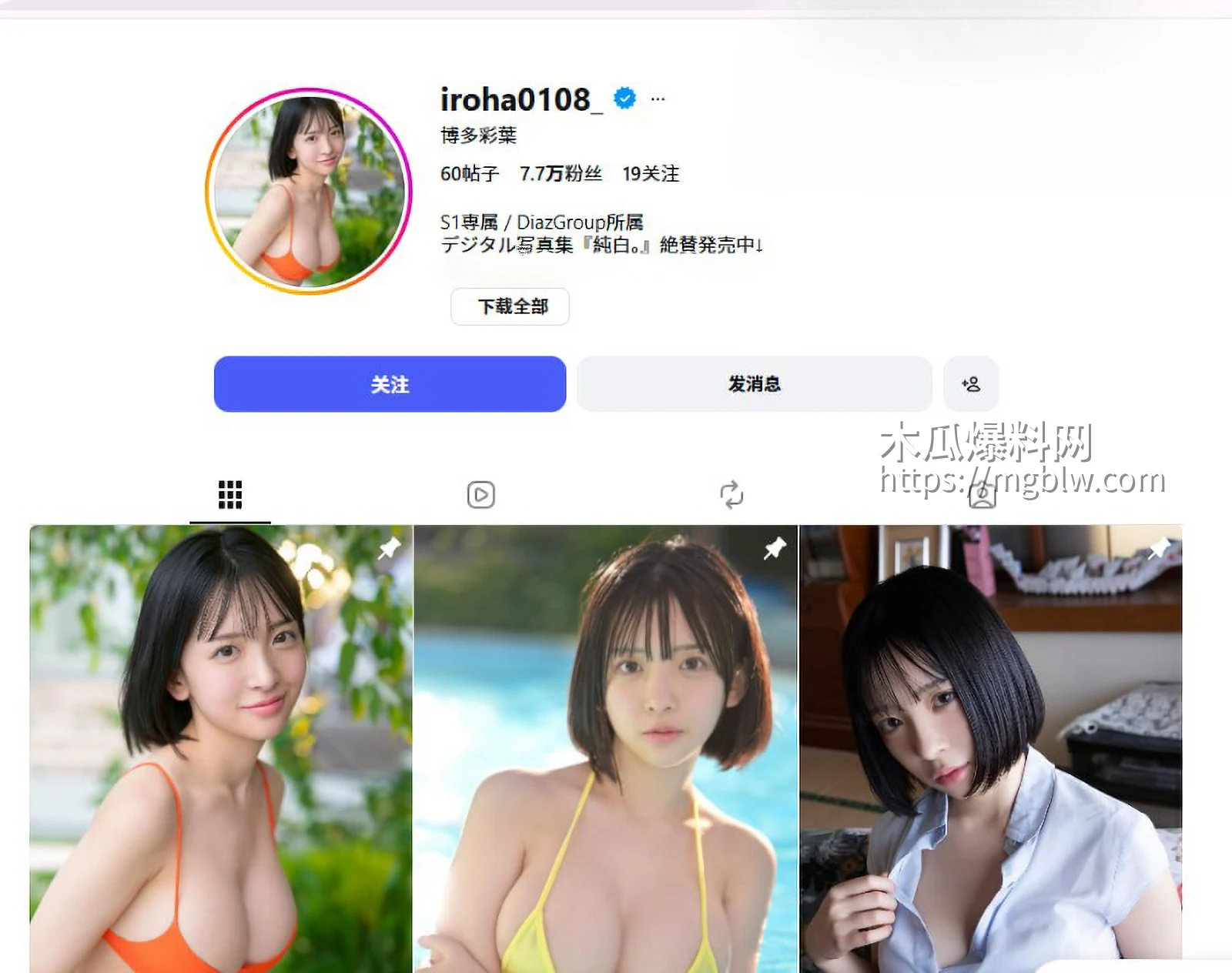 日本顶流新人 博多彩叶 AV首秀 1