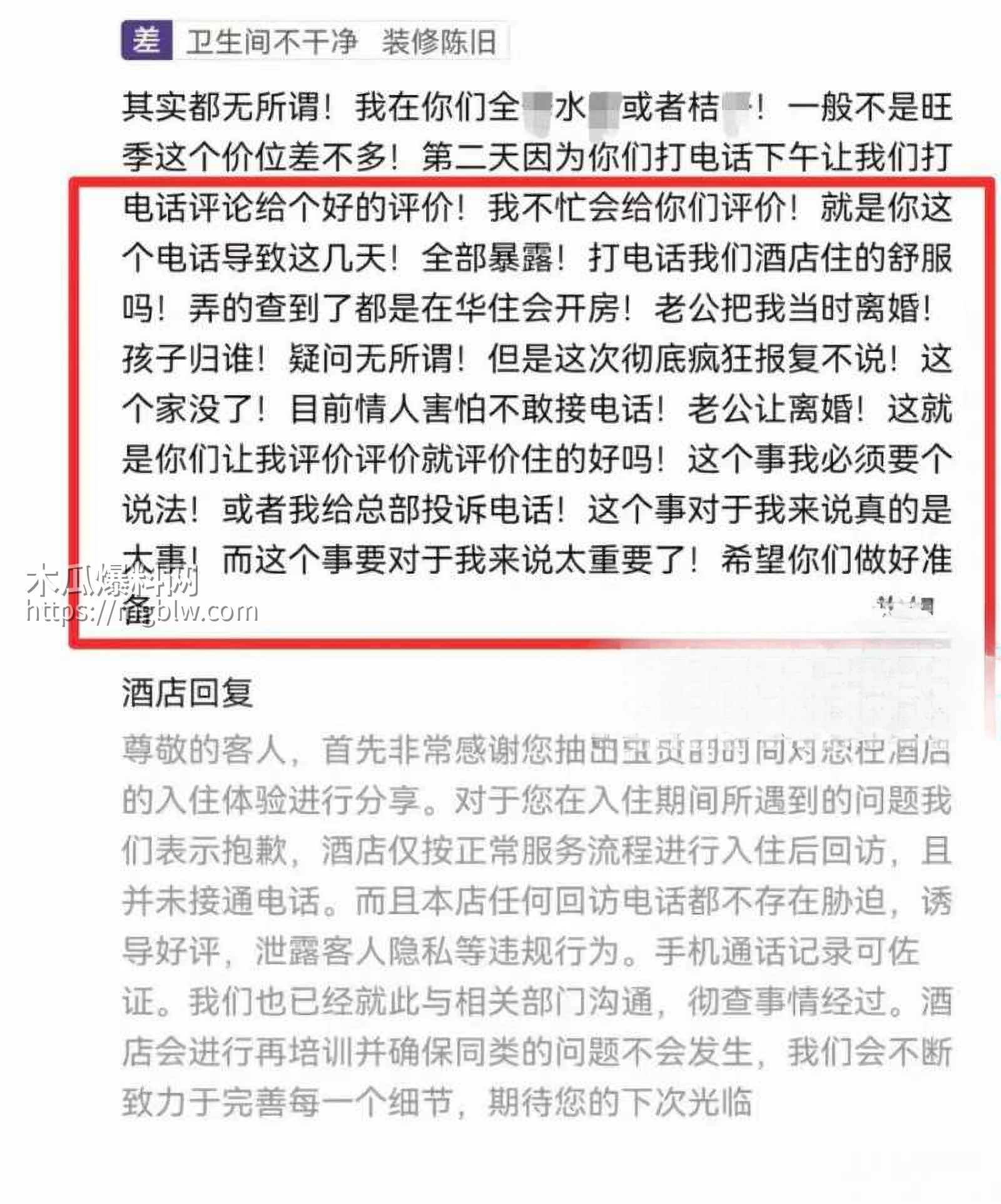 山西大同桔子水晶酒店事件019