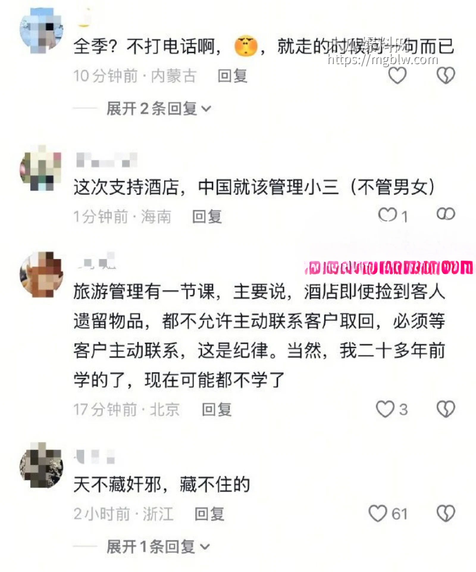 山西大同桔子水晶酒店事件021