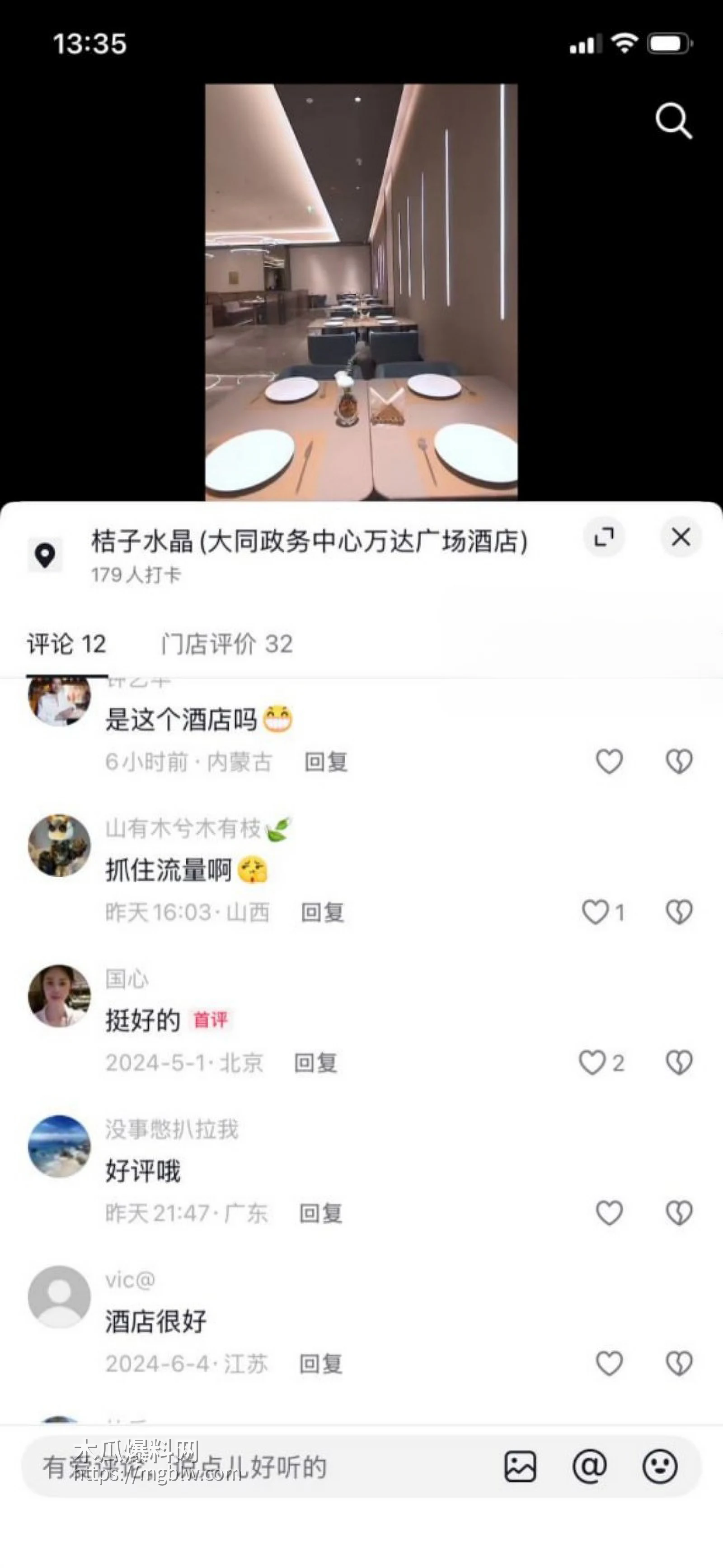 山西大同桔子水晶酒店事件023