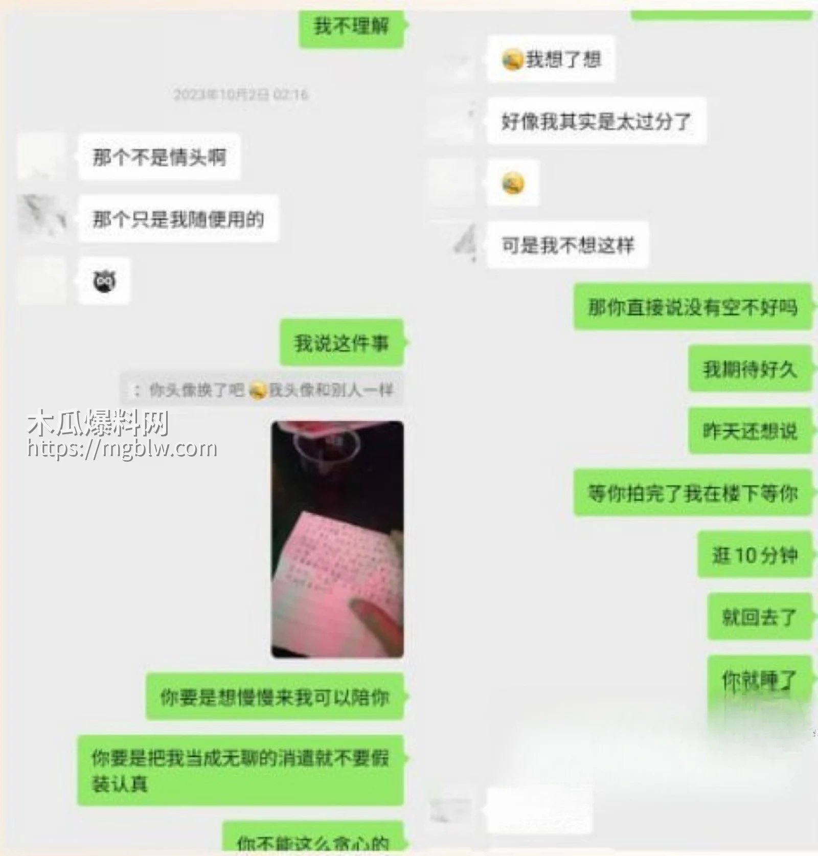 抖音网红雪顶塌房玩裸聊012