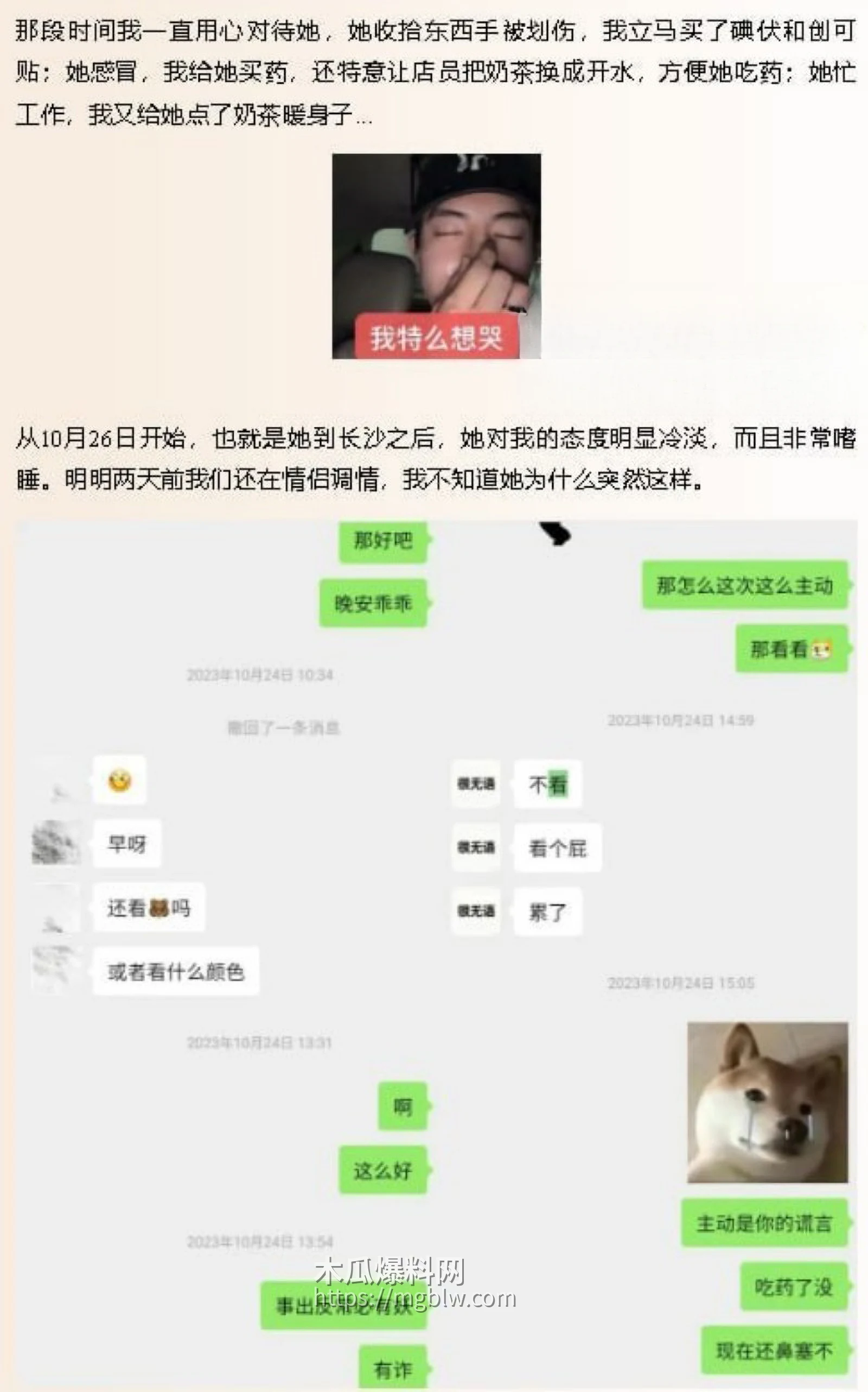 抖音网红雪顶塌房玩裸聊019