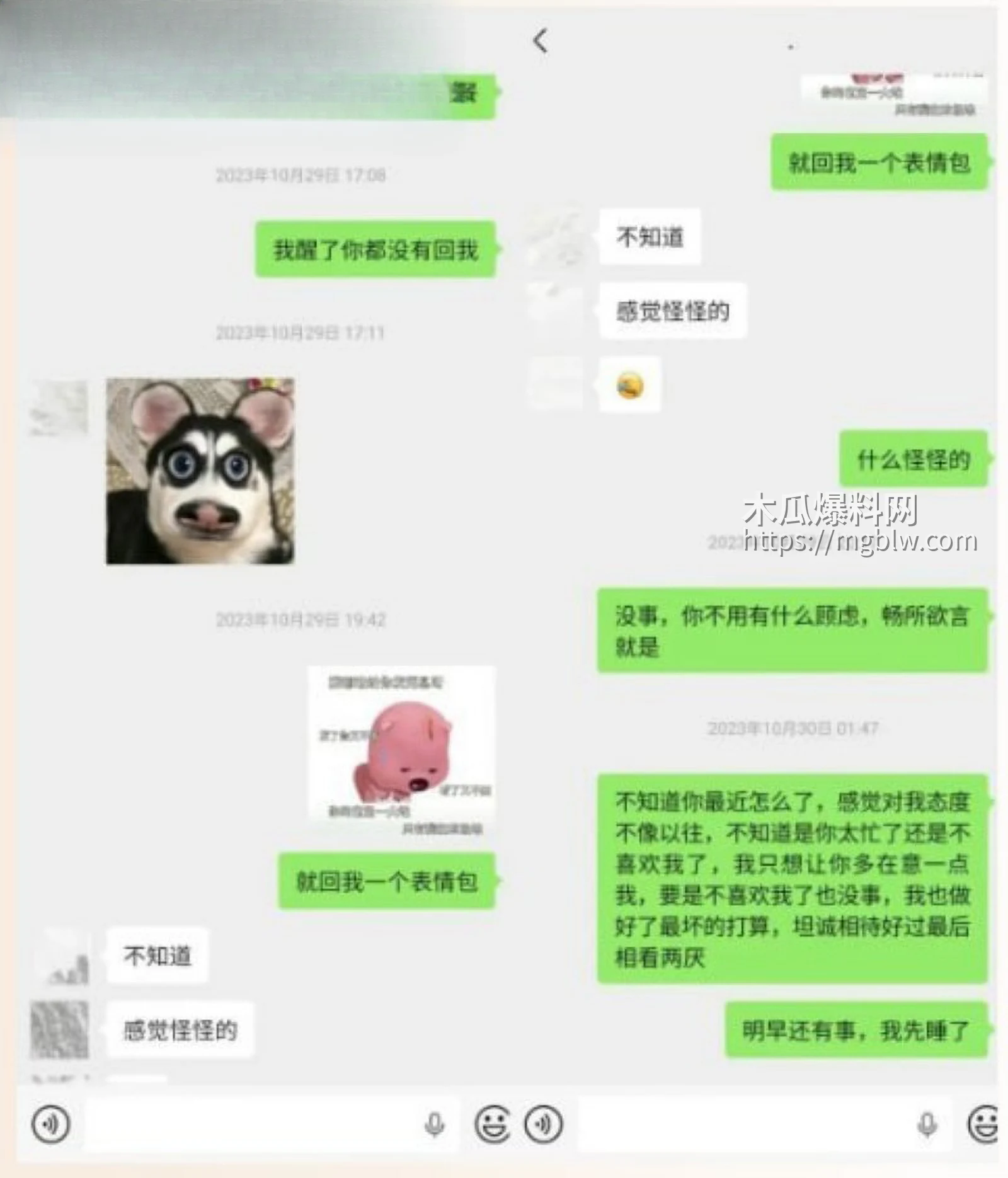 抖音网红雪顶塌房玩裸聊021