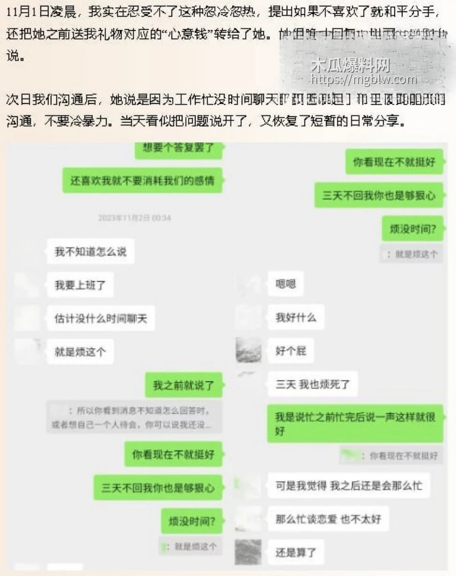 抖音网红雪顶塌房玩裸聊022
