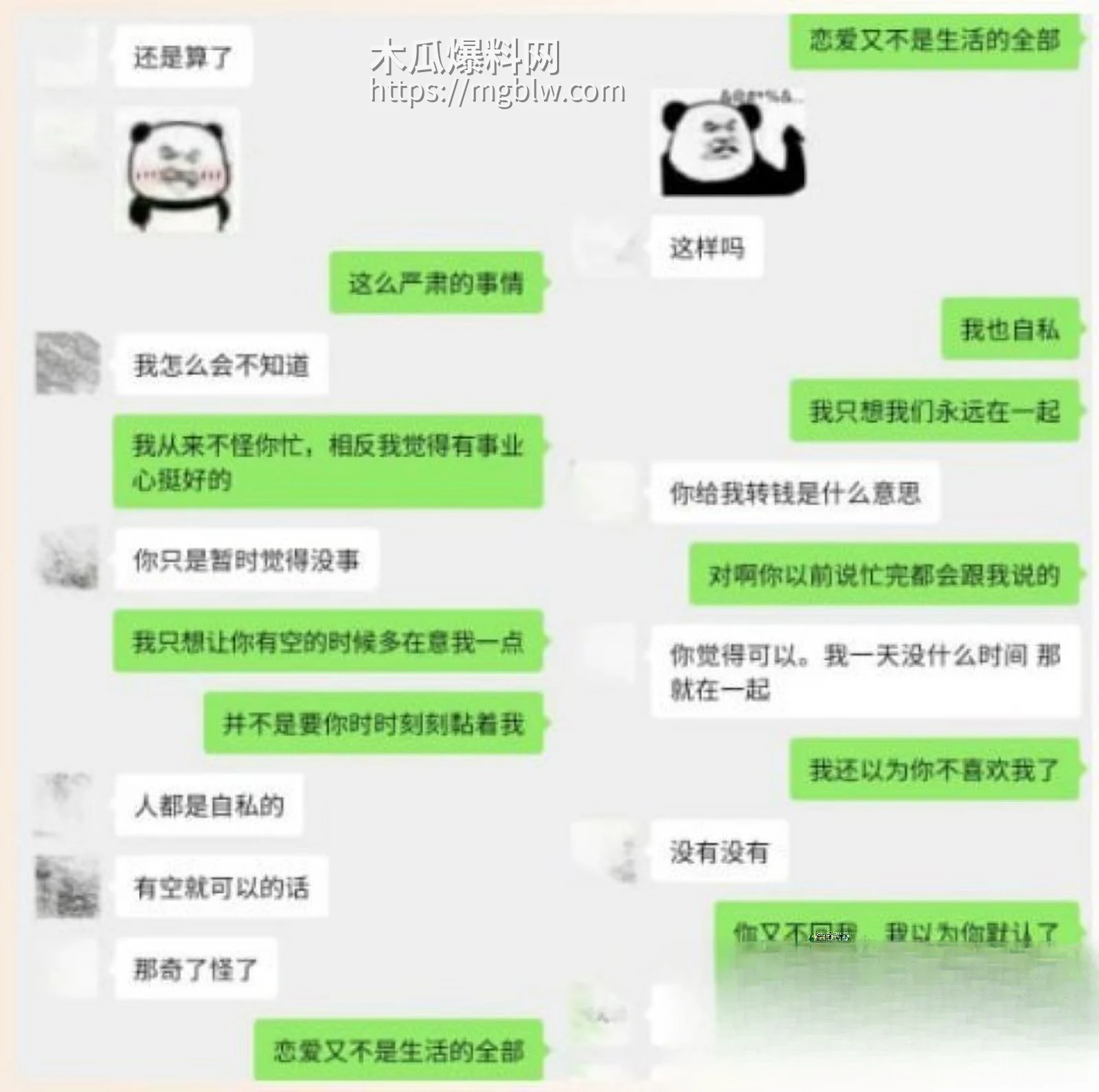 抖音网红雪顶塌房玩裸聊023