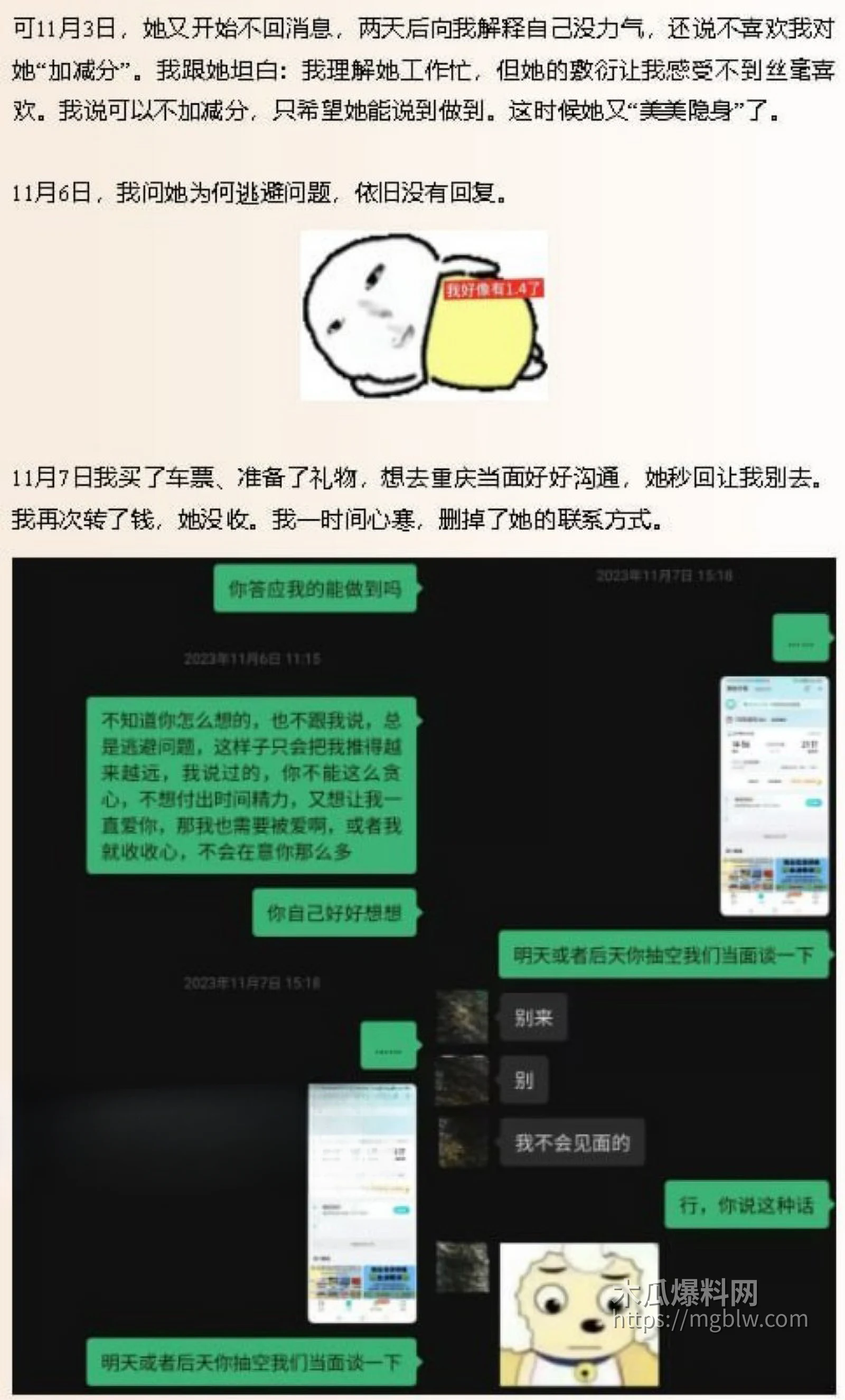 抖音网红雪顶塌房玩裸聊024