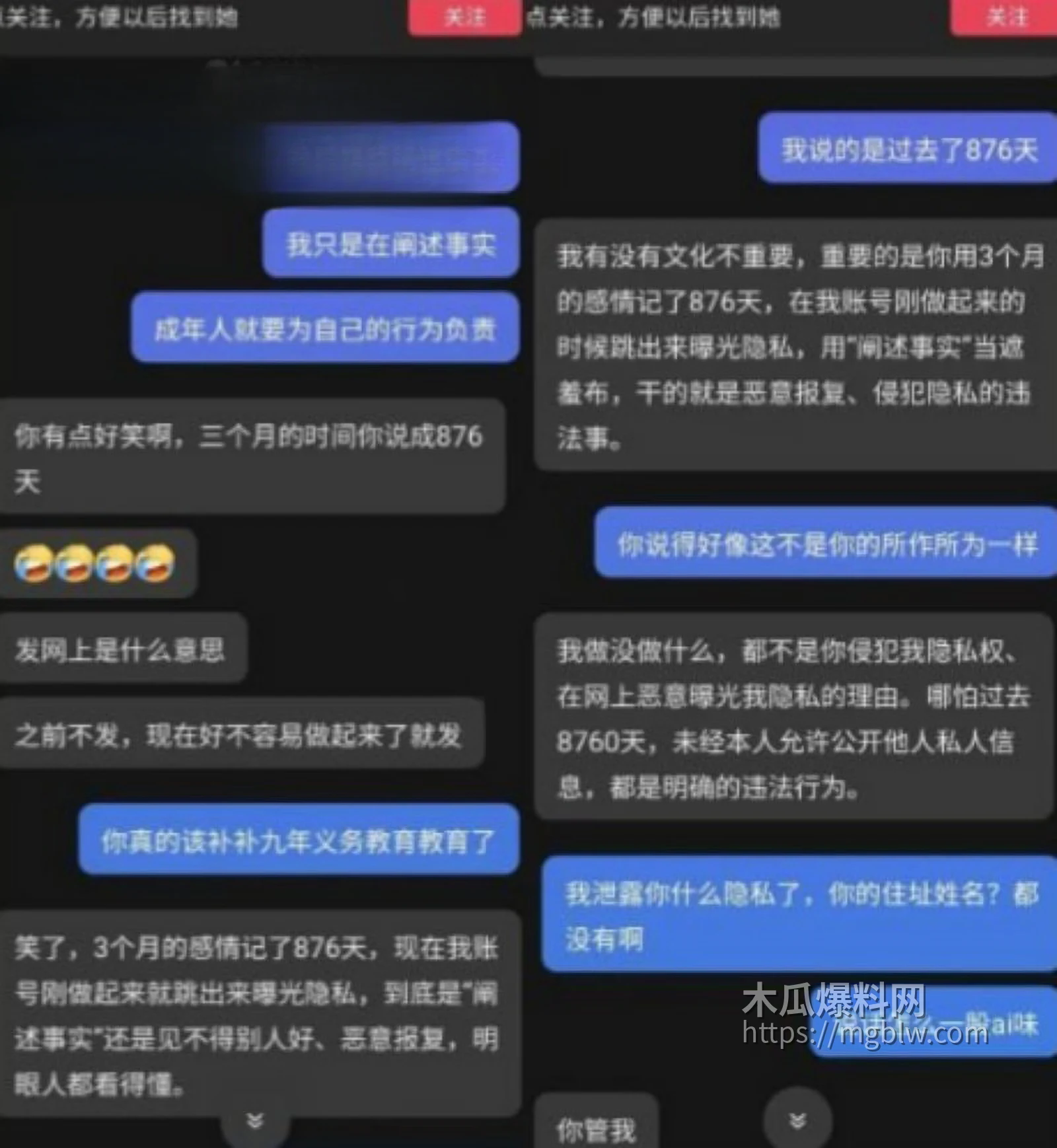 抖音网红雪顶塌房玩裸聊027